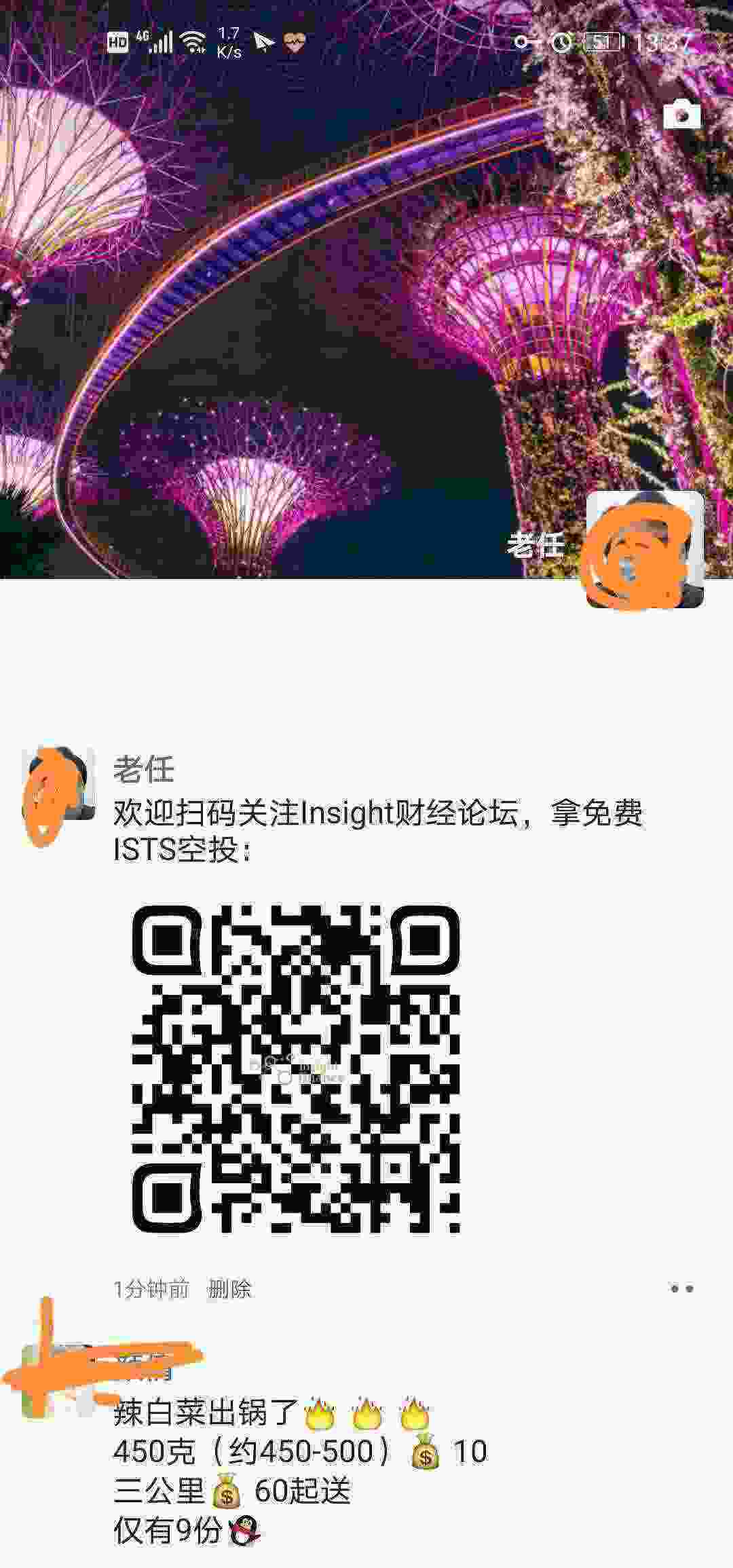 Screenshot_20210330_133723_com.tencent.mm_edit_112719587028112.jpg