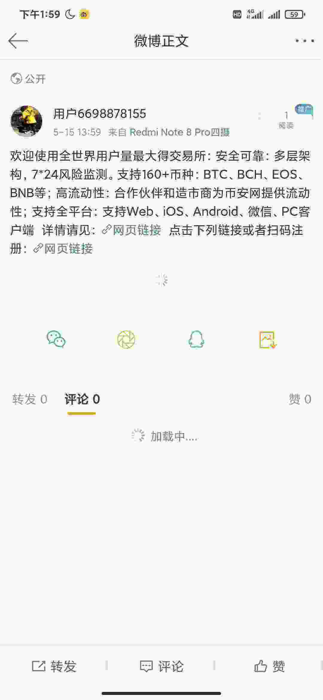 Screenshot_2021-05-15-13-59-58-754_com.sina.weibo.jpg