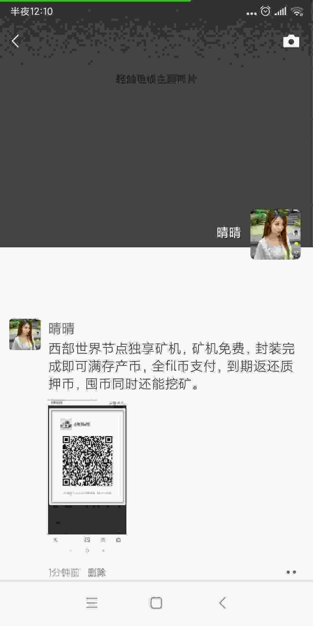Screenshot_2021-04-24-00-10-09-599_com.tencent.mm.jpg