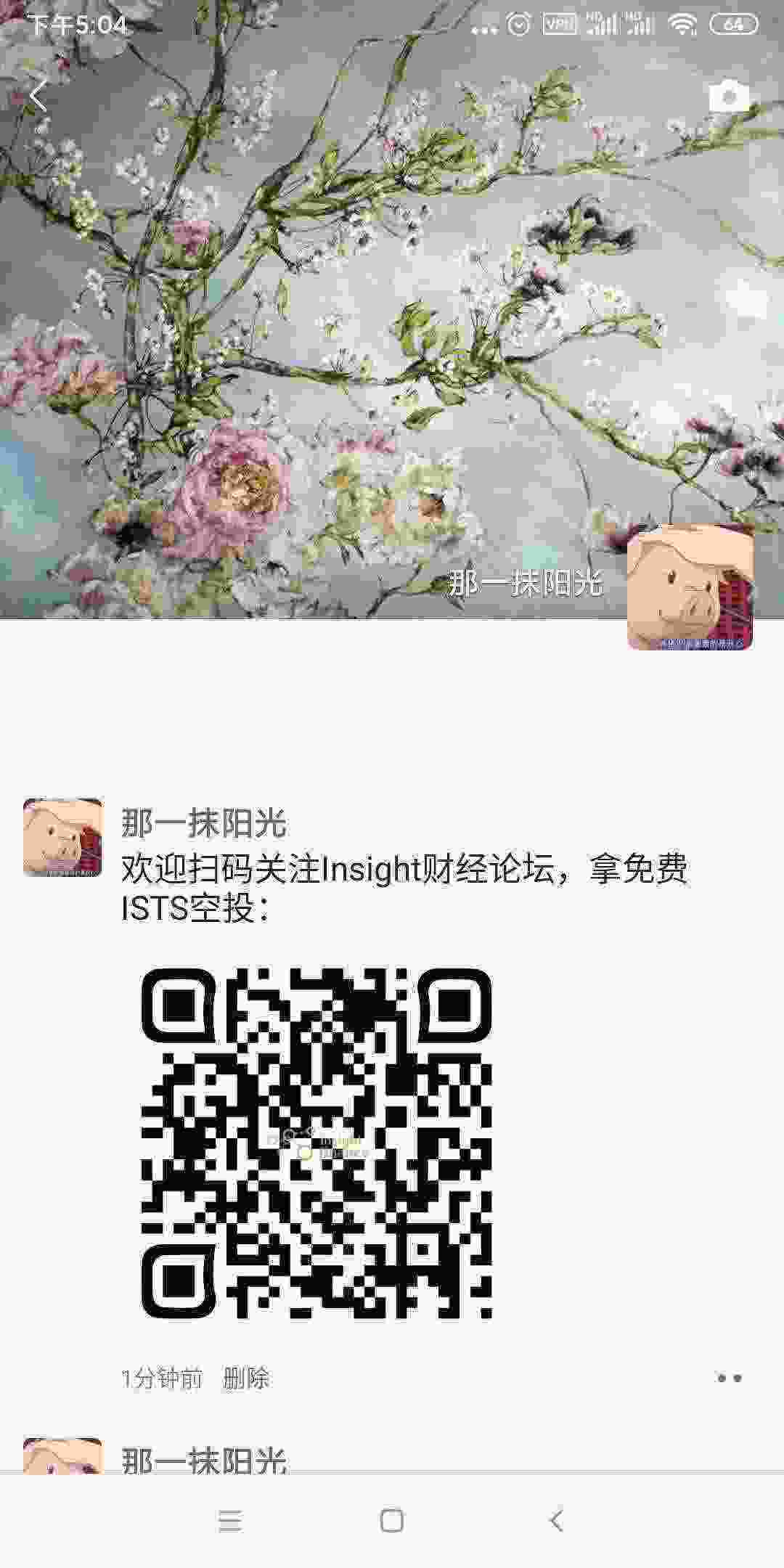 Screenshot_2021-03-31-17-04-54-595_com.tencent.mm.jpg