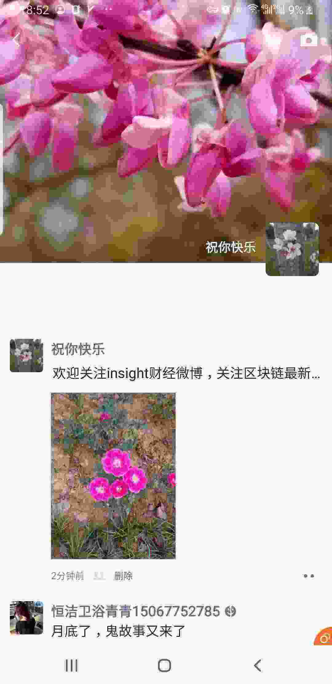 Screenshot_20210422-185204_WeChat.jpg