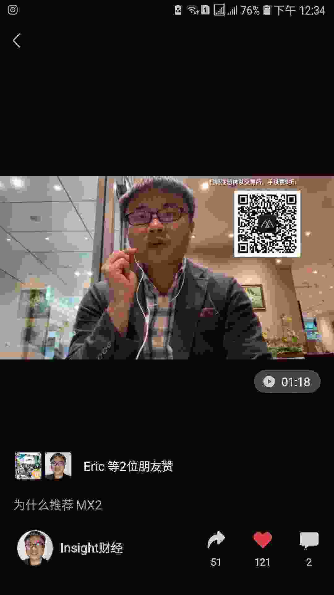 Screenshot_20210409-123442_WeChat.jpg