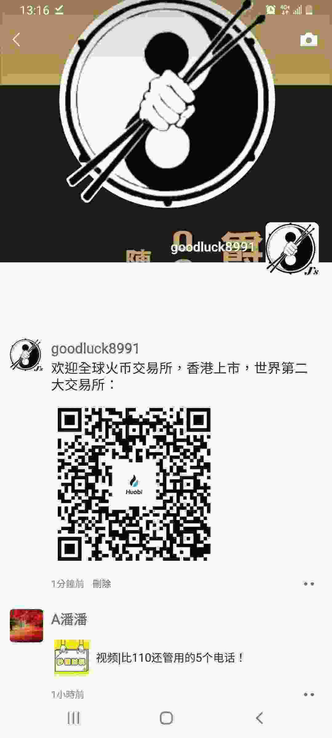 Screenshot_20210412-131645_WeChat.jpg
