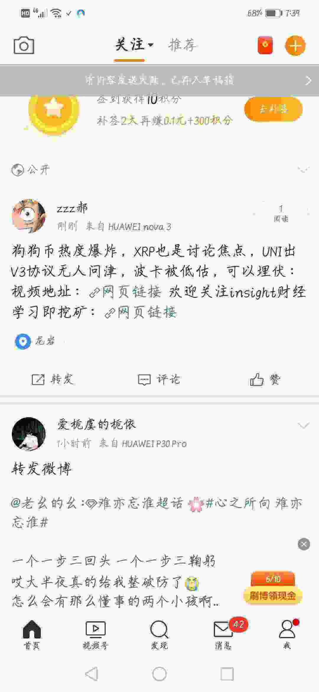Screenshot_20210507_073923_com.sina.weibo.jpg