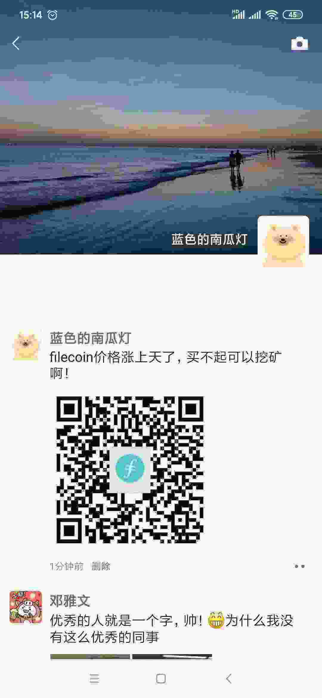 Screenshot_2021-04-02-15-14-48-040_com.tencent.mm.jpg