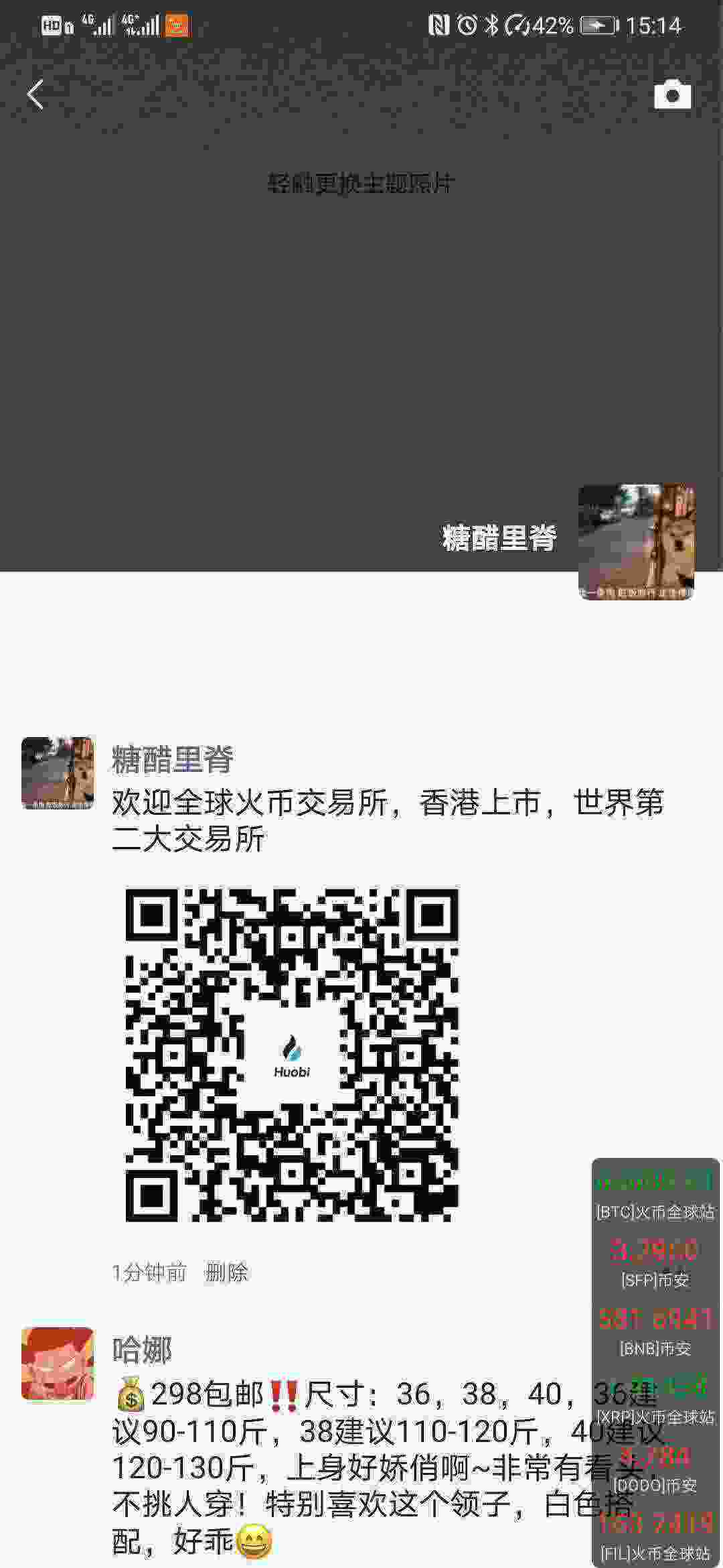 Screenshot_20210414_151412_com.tencent.mm.jpg