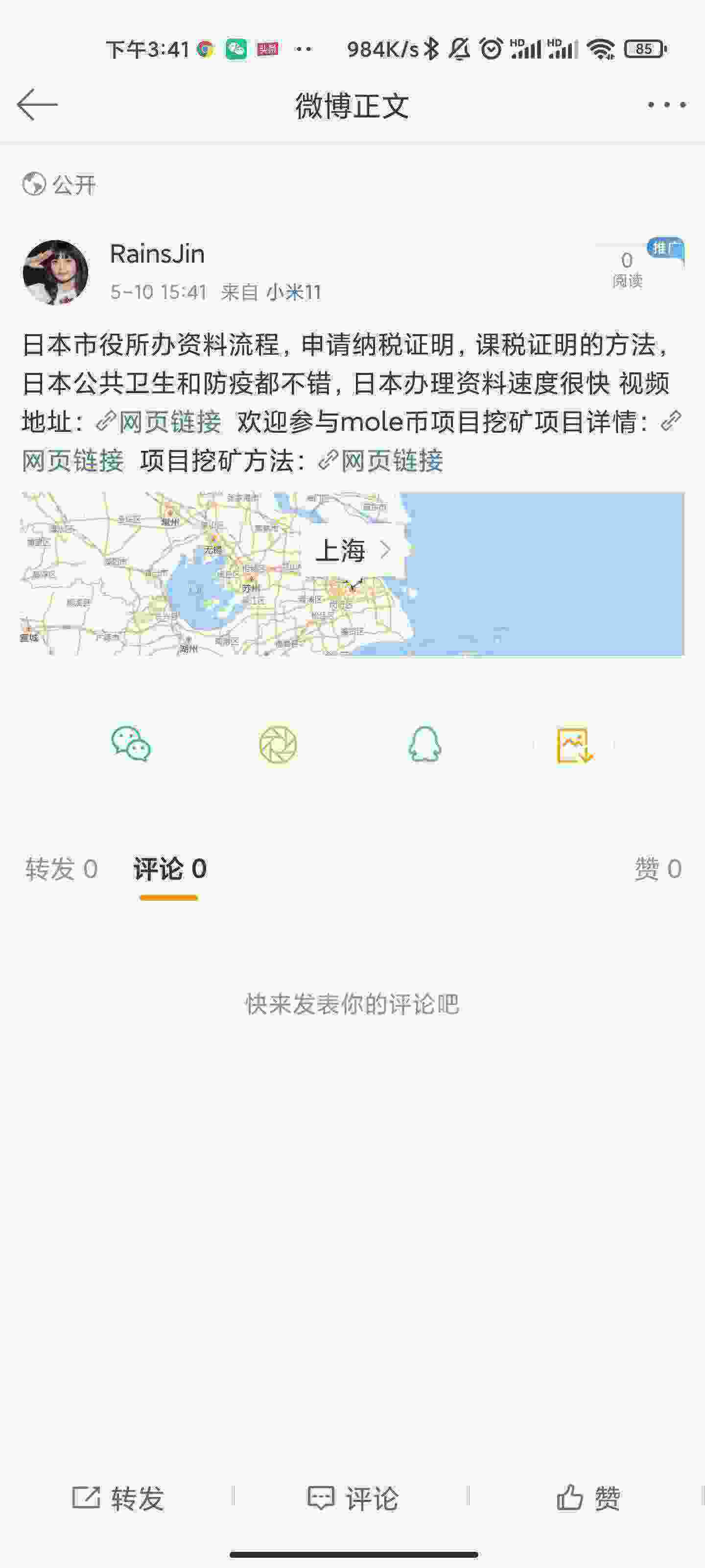 Screenshot_2021-05-10-15-41-41-011_com.sina.weibo.jpg