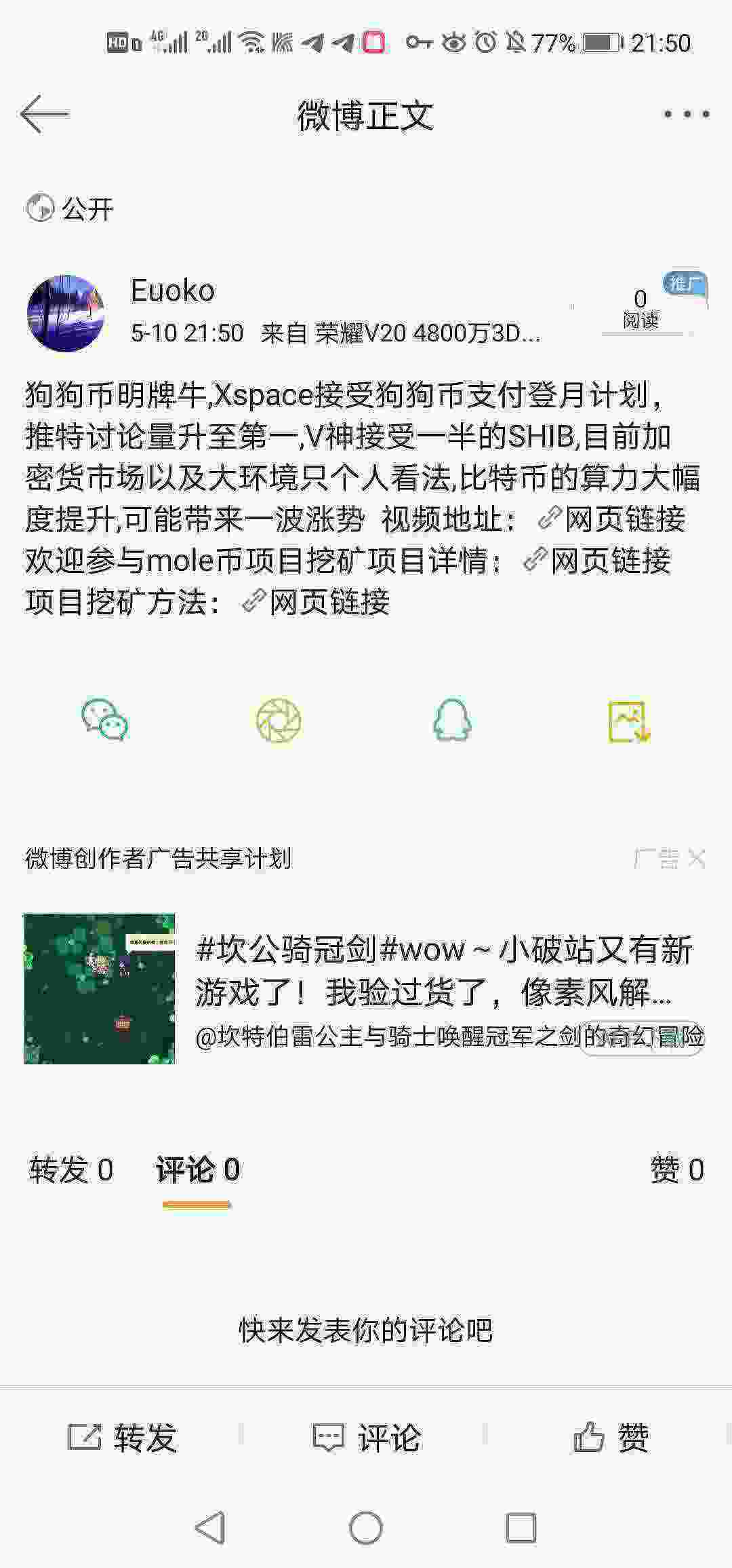 Screenshot_20210510_215028_com.sina.weibo.jpg