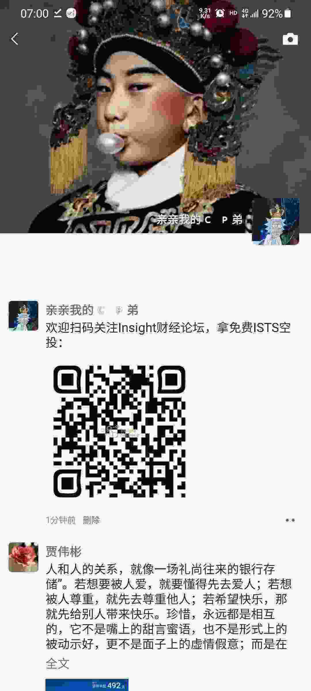 Screenshot_20210331-070002_WeChat.jpg