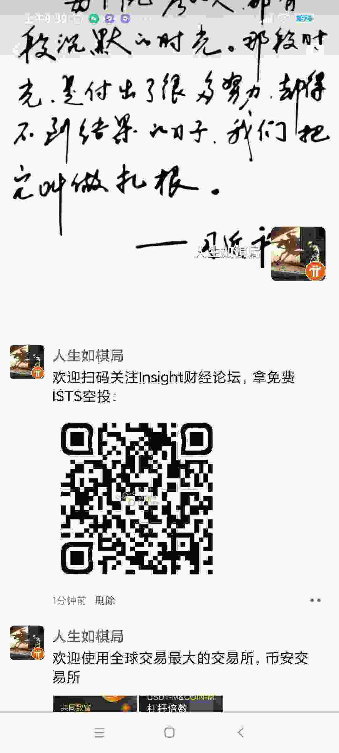 Screenshot_2021-03-30-08-39-01-499_com.tencent.mm.jpg
