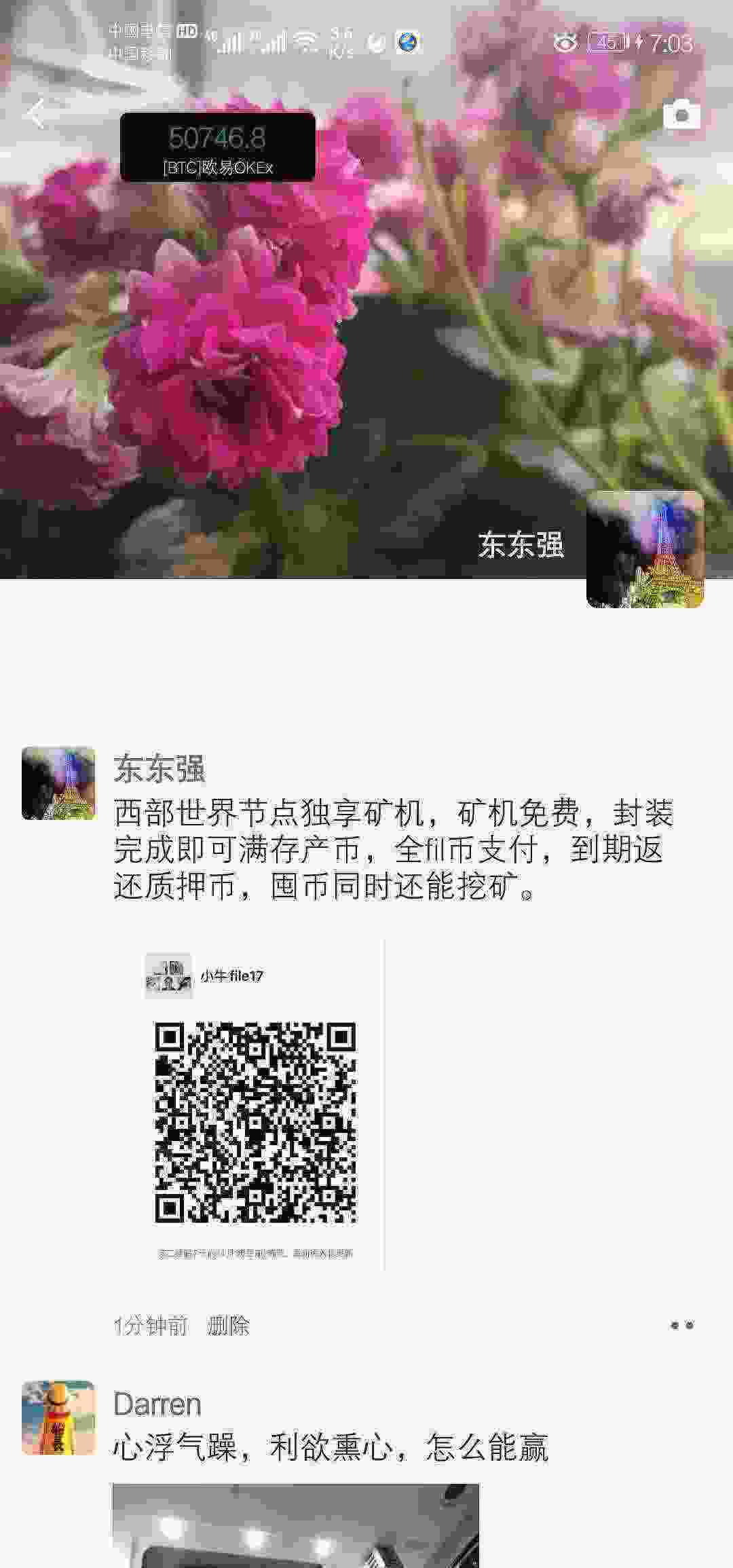Screenshot_20210424_070340_com.tencent.mm.jpg