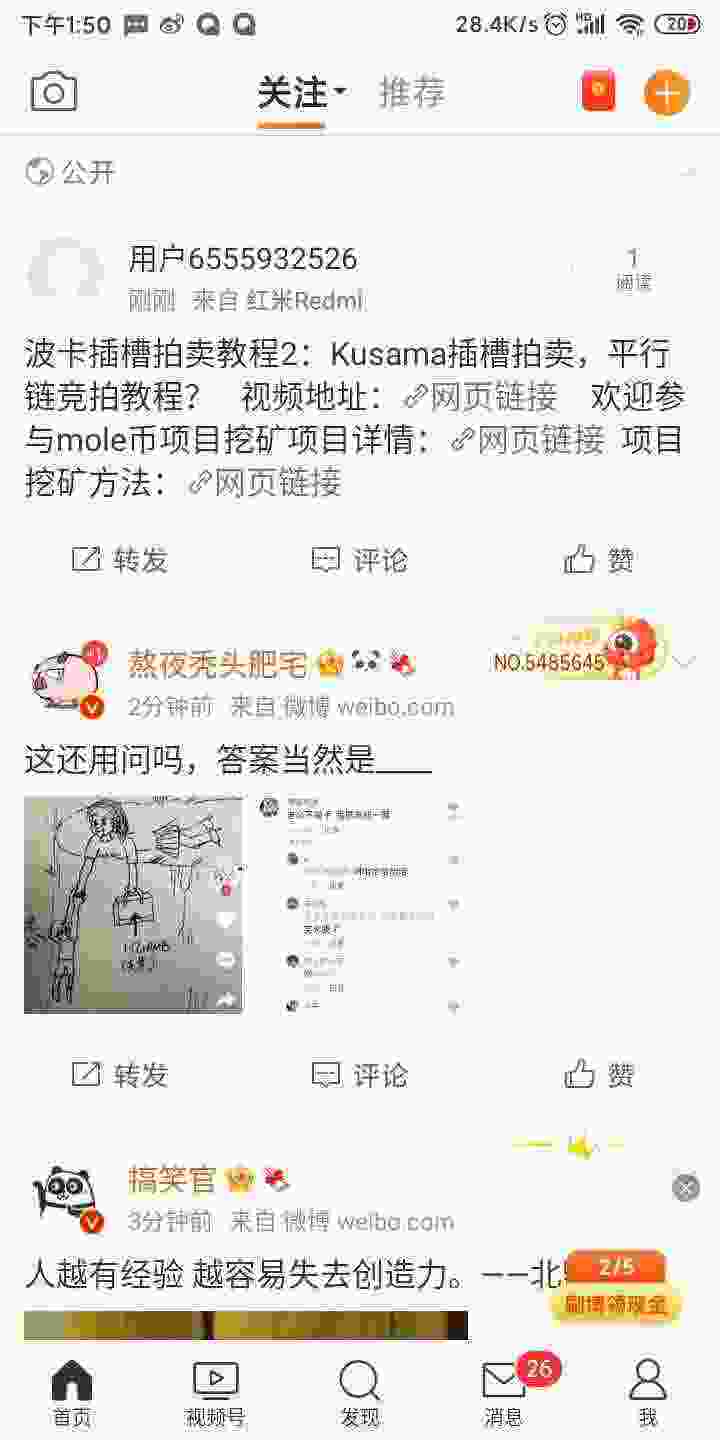 Screenshot_2021-06-14-13-50-31-502_com.sina.weibo.jpg