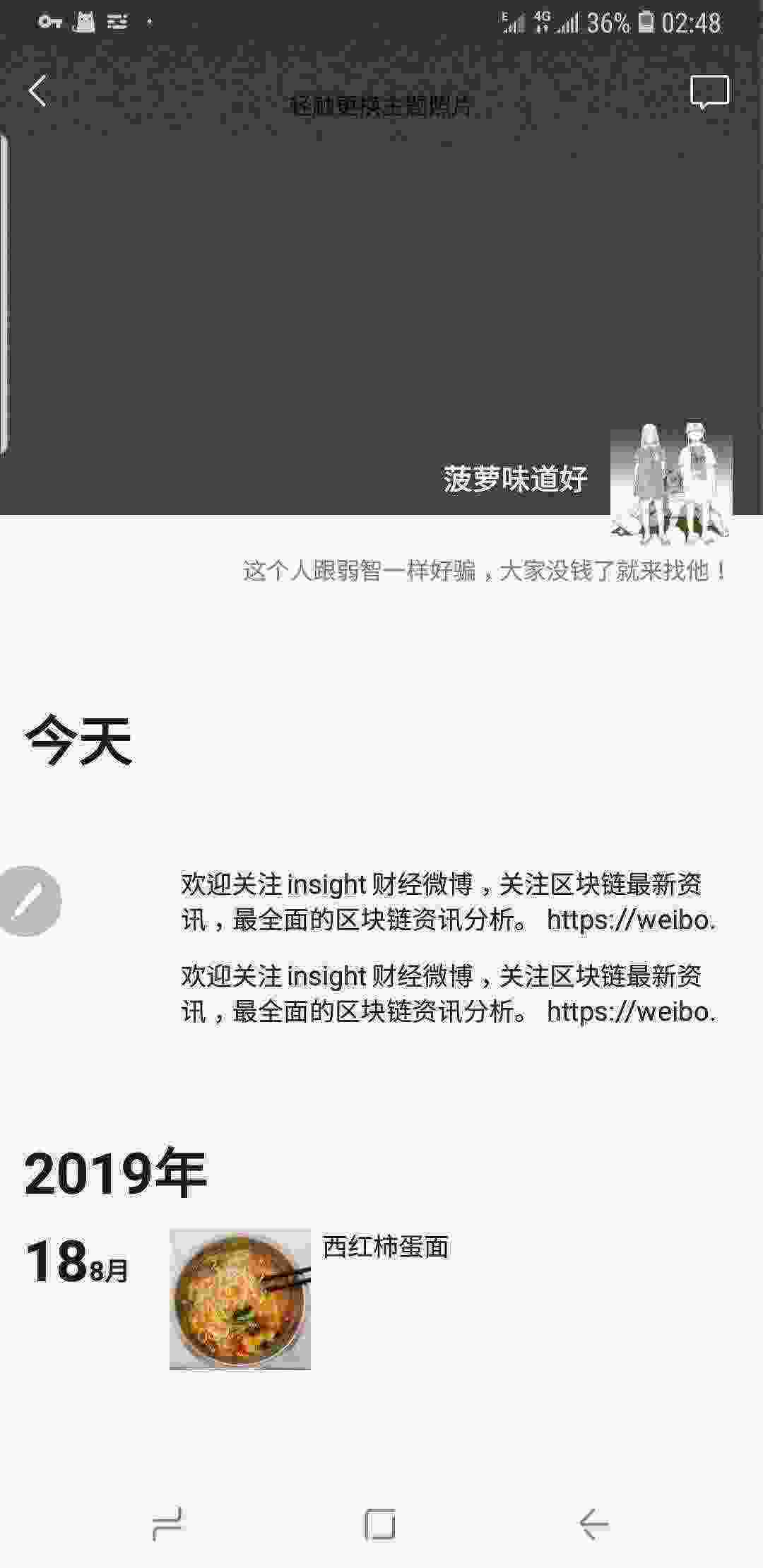 Screenshot_20210422-024842_WeChat.jpg