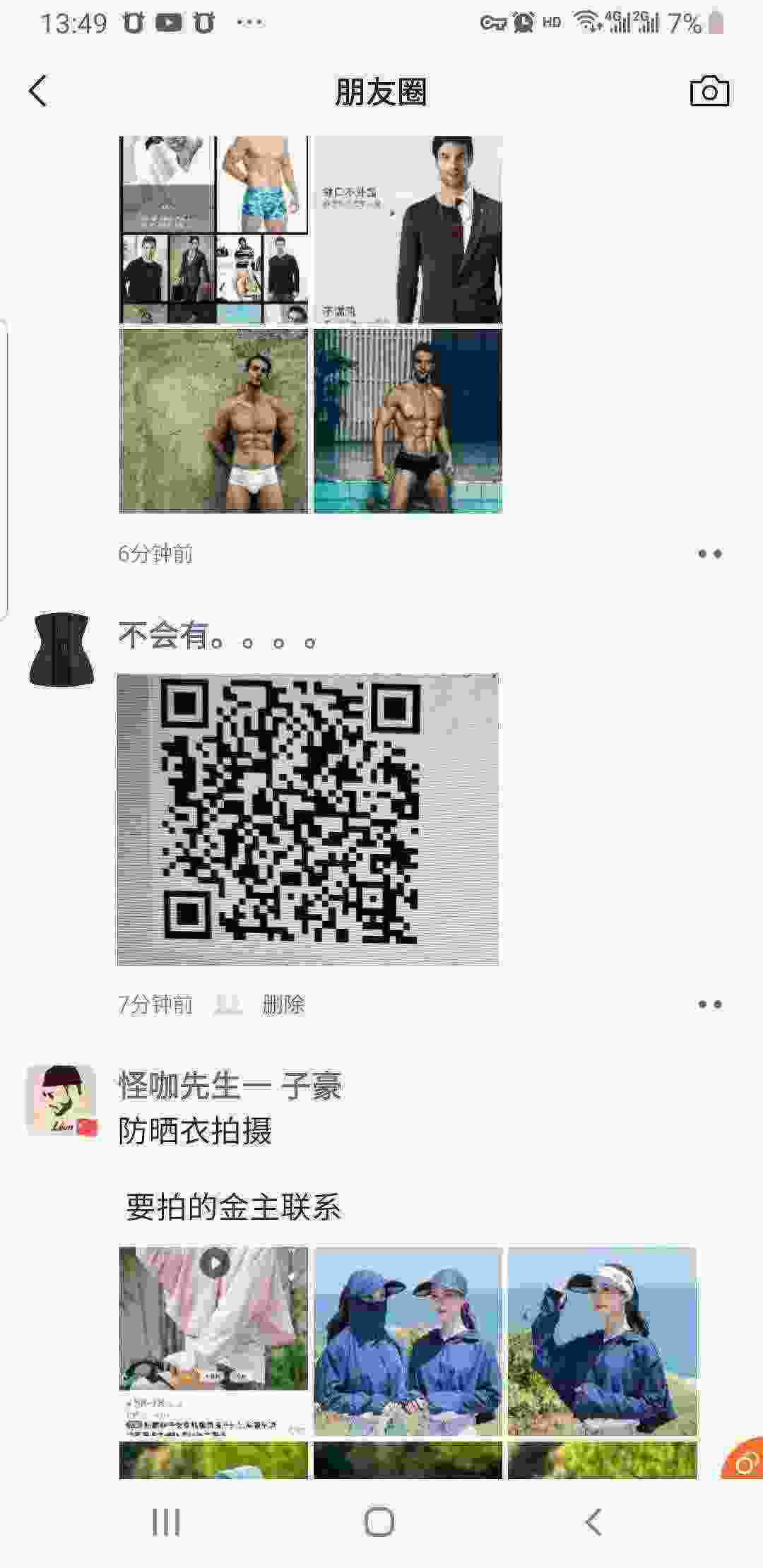 Screenshot_20210305-134959_WeChat.jpg