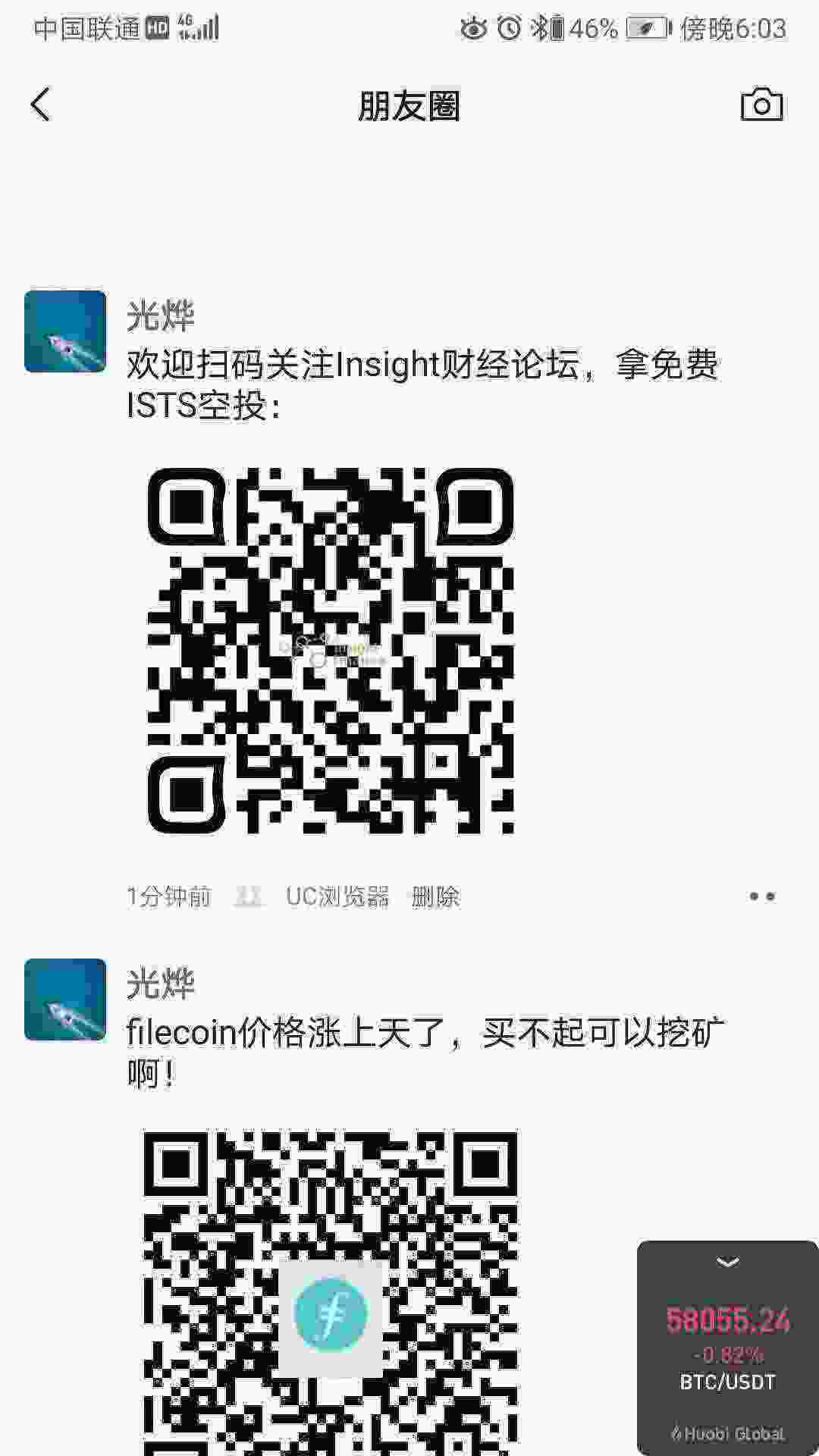 Screenshot_20210331_180356_com.tencent.mm.jpg