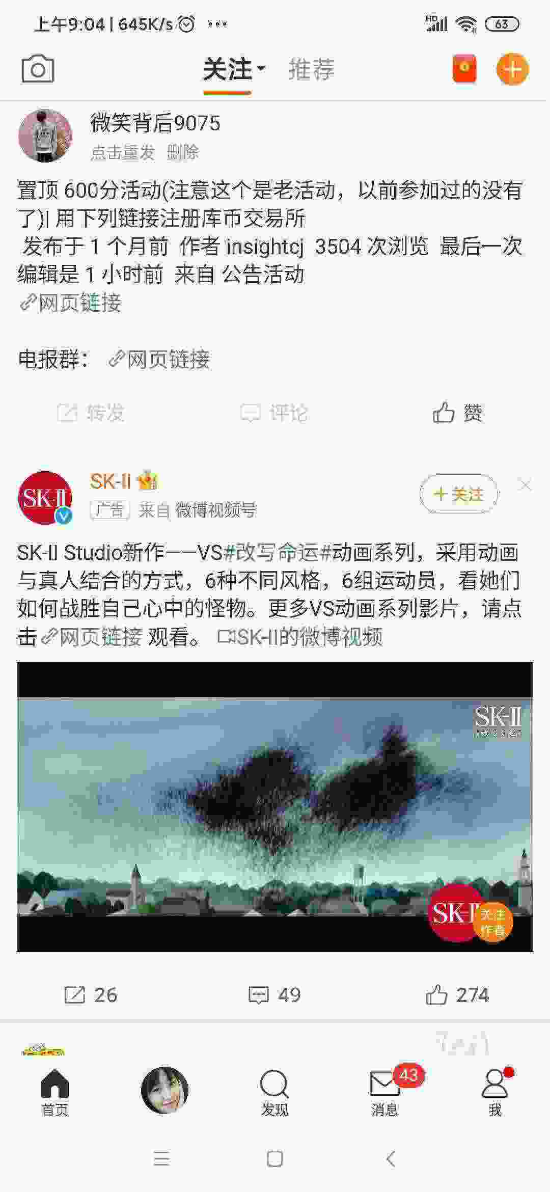 Screenshot_2021-05-16-09-04-46-982_com.sina.weibo.jpg