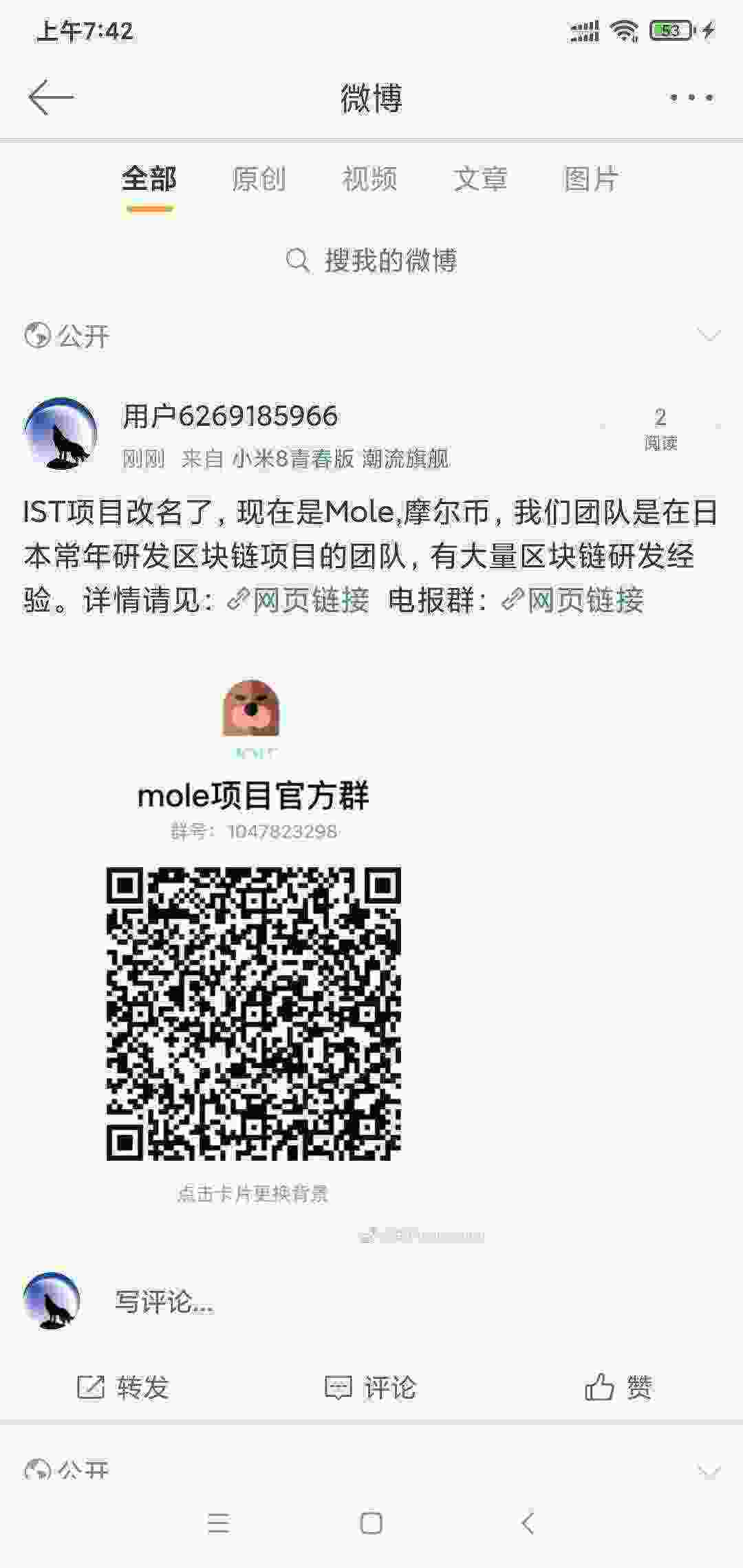 Screenshot_2021-05-10-07-42-32-553_com.sina.weibo.jpg