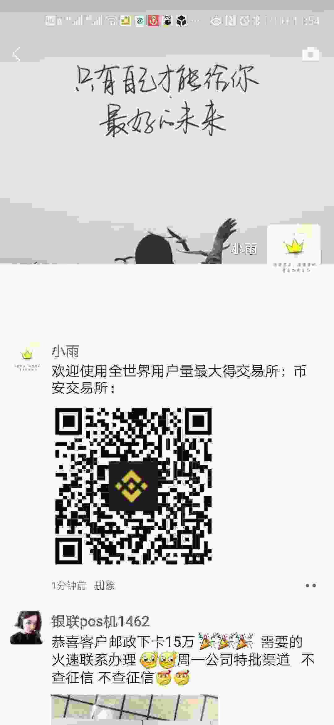 Screenshot_20210322_115402_com.tencent.mm.jpg
