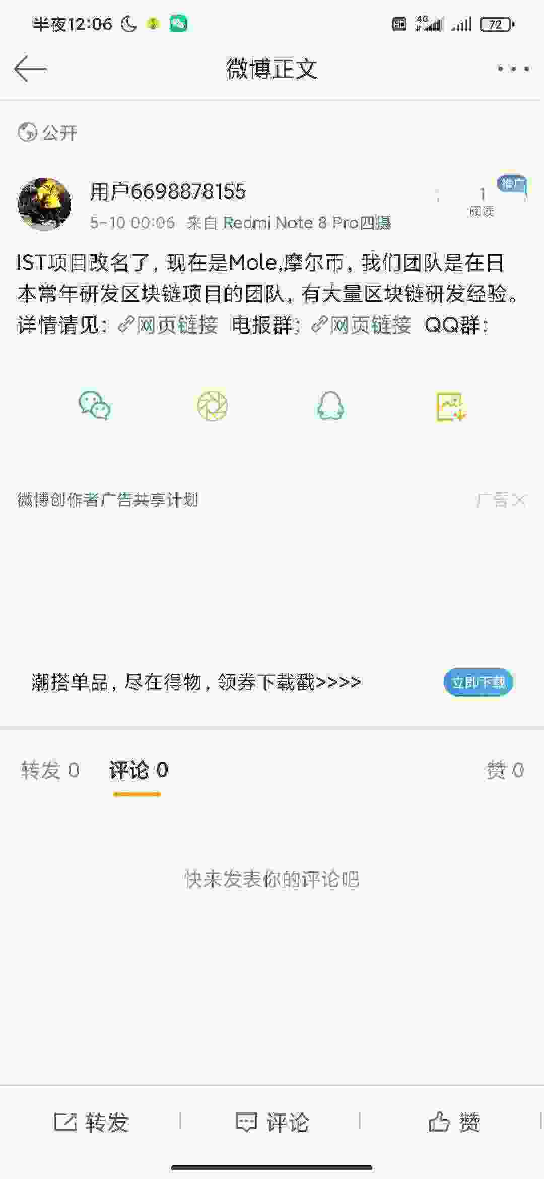 Screenshot_2021-05-10-00-06-49-651_com.sina.weibo.jpg