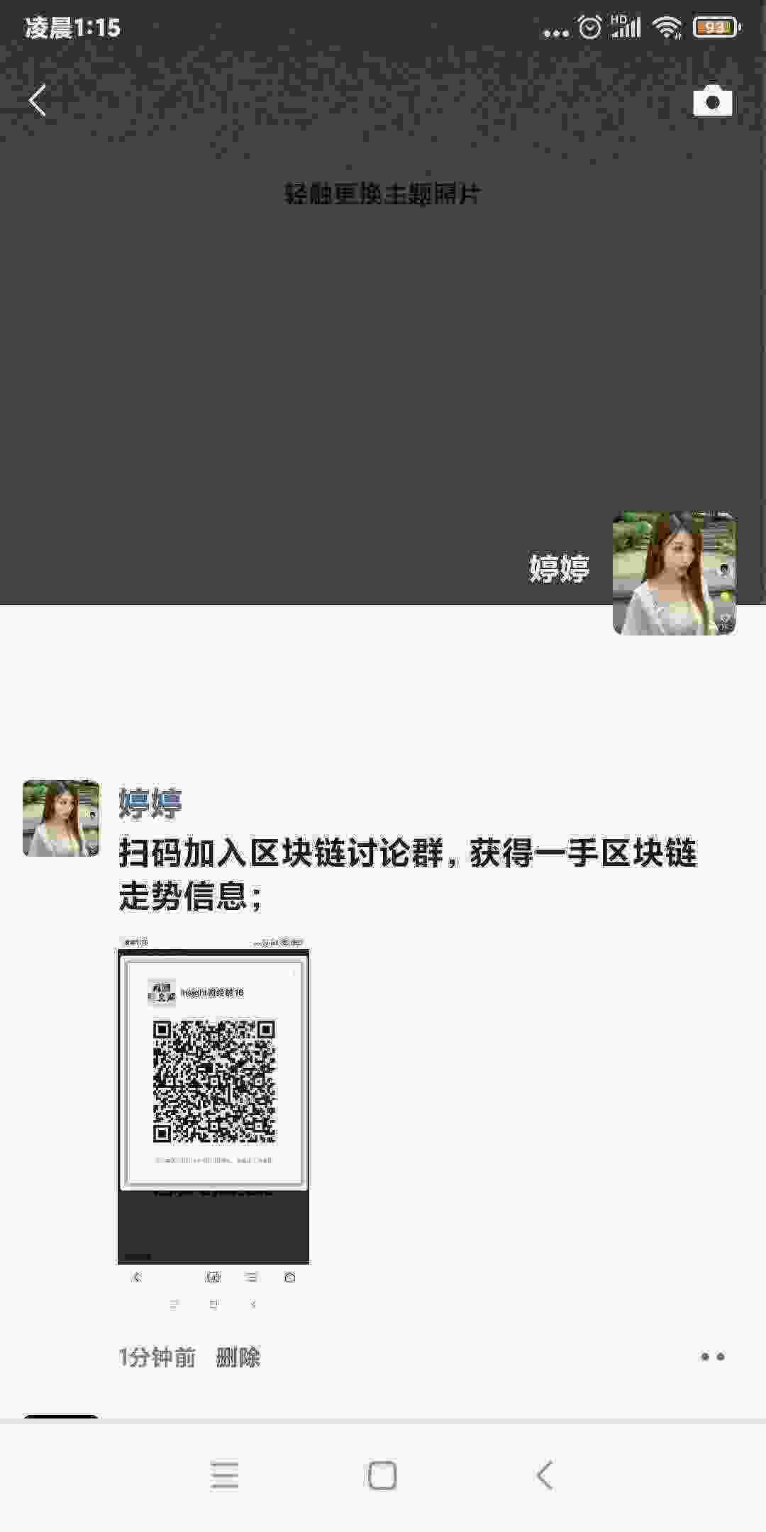 Screenshot_2021-04-07-01-15-35-219_com.tencent.mm.jpg