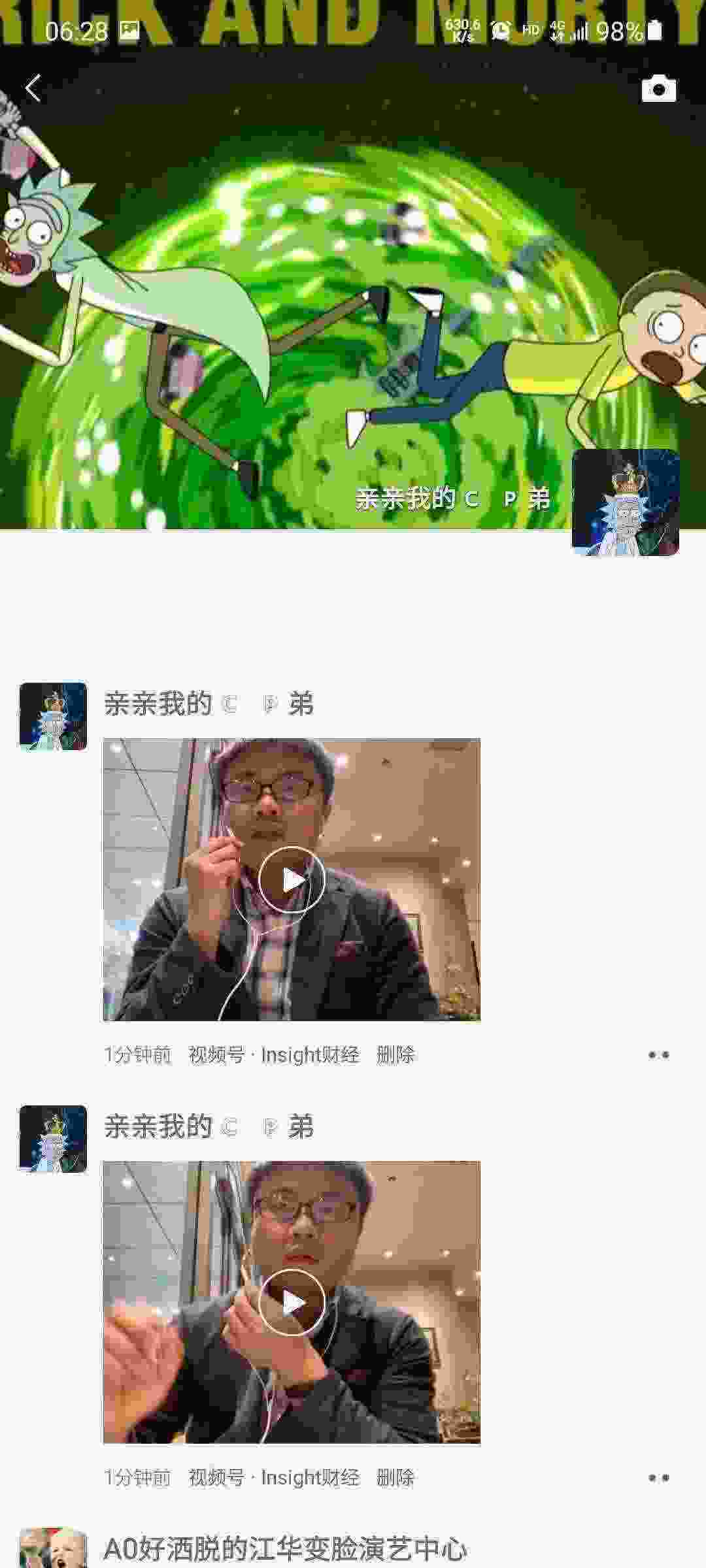 Screenshot_20210409-062817_WeChat.jpg