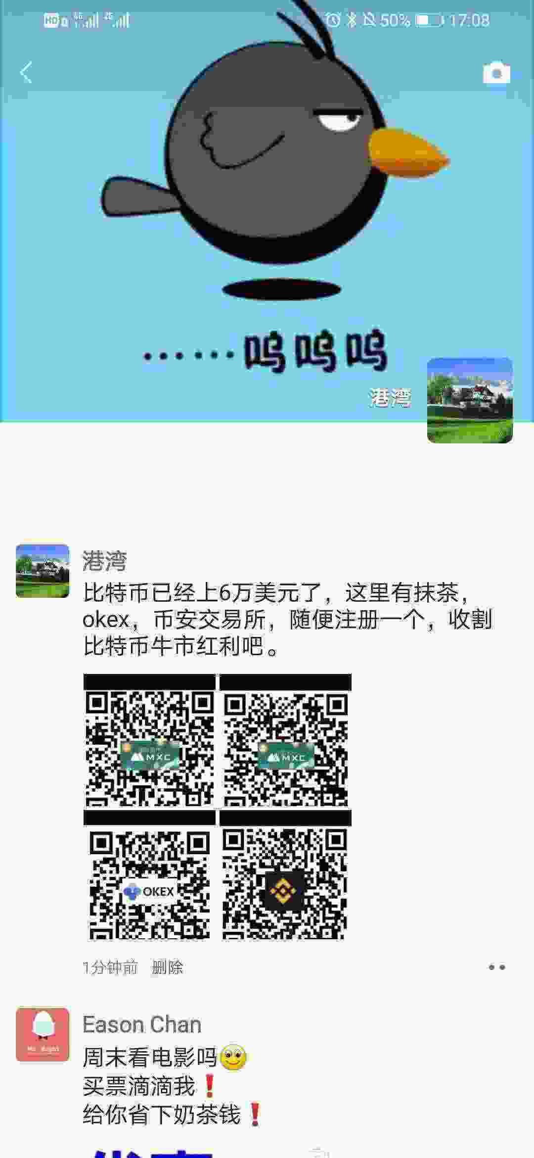 Screenshot_20210314_170803_com.tencent.mm.jpg