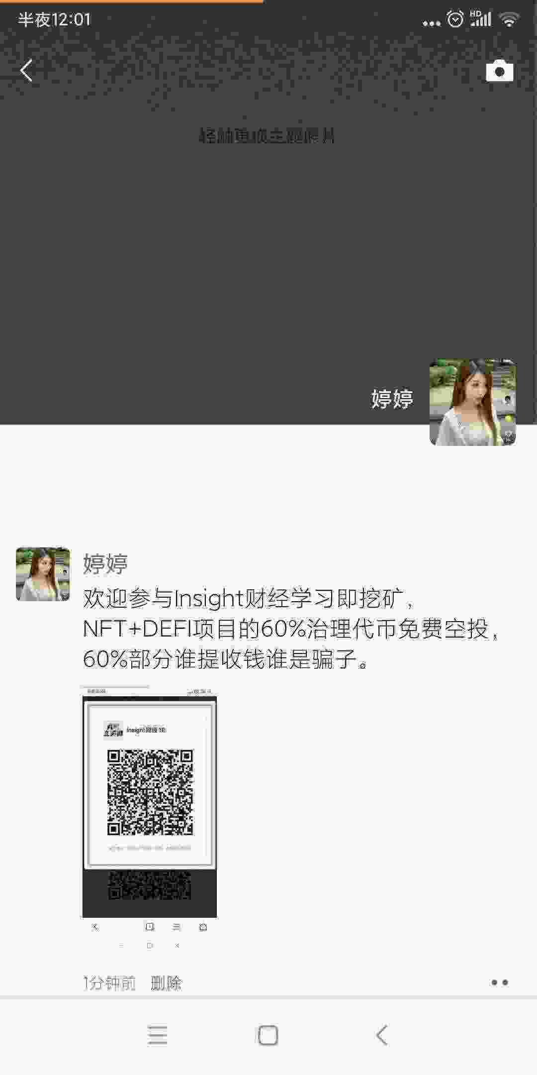 Screenshot_2021-04-10-00-01-52-825_com.tencent.mm.jpg