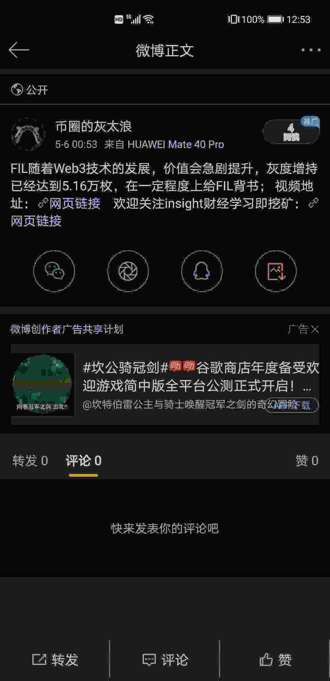 Screenshot_20210506_005355_com.sina.weibo.jpg