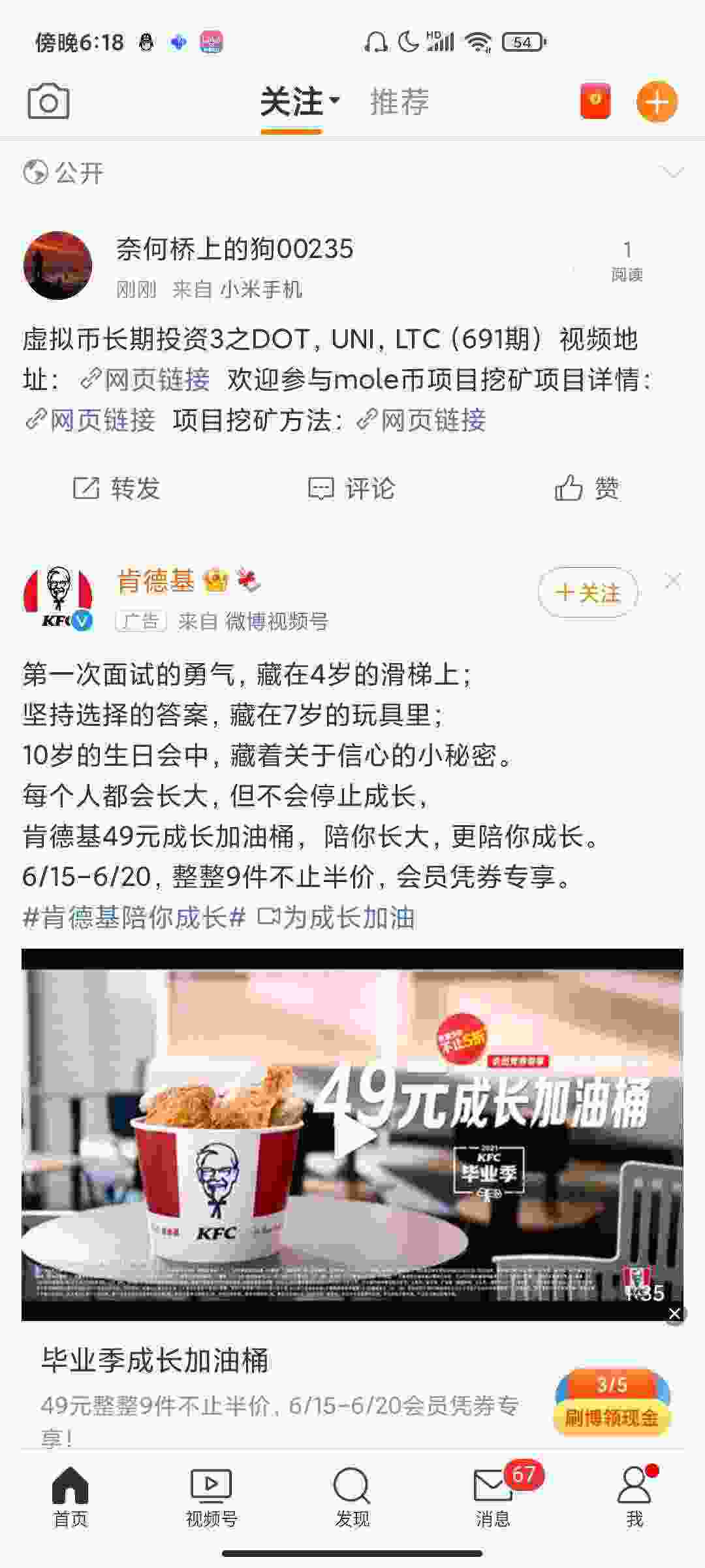 Screenshot_2021-06-15-18-18-27-251_com.sina.weibo.jpg