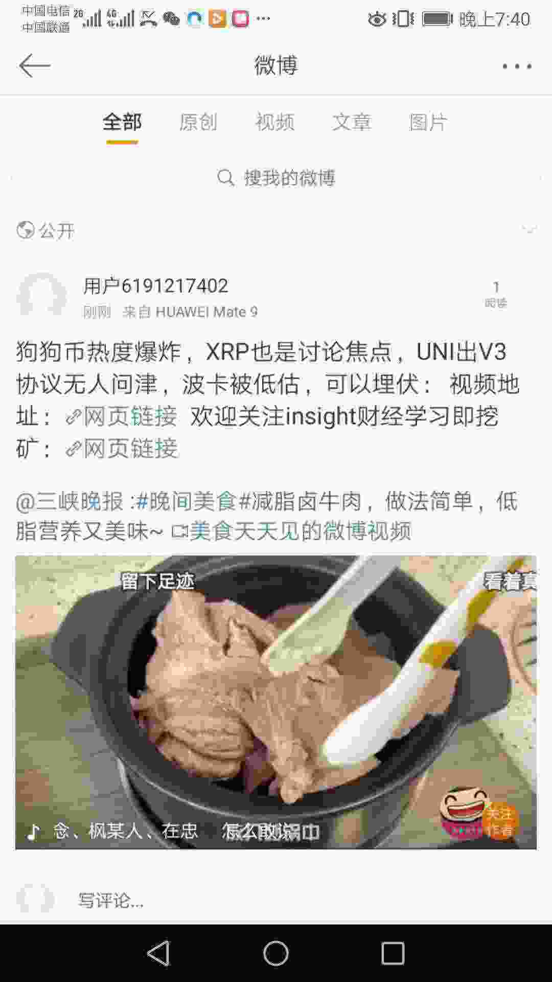 Screenshot_20210506_194002_com.sina.weibo.jpg