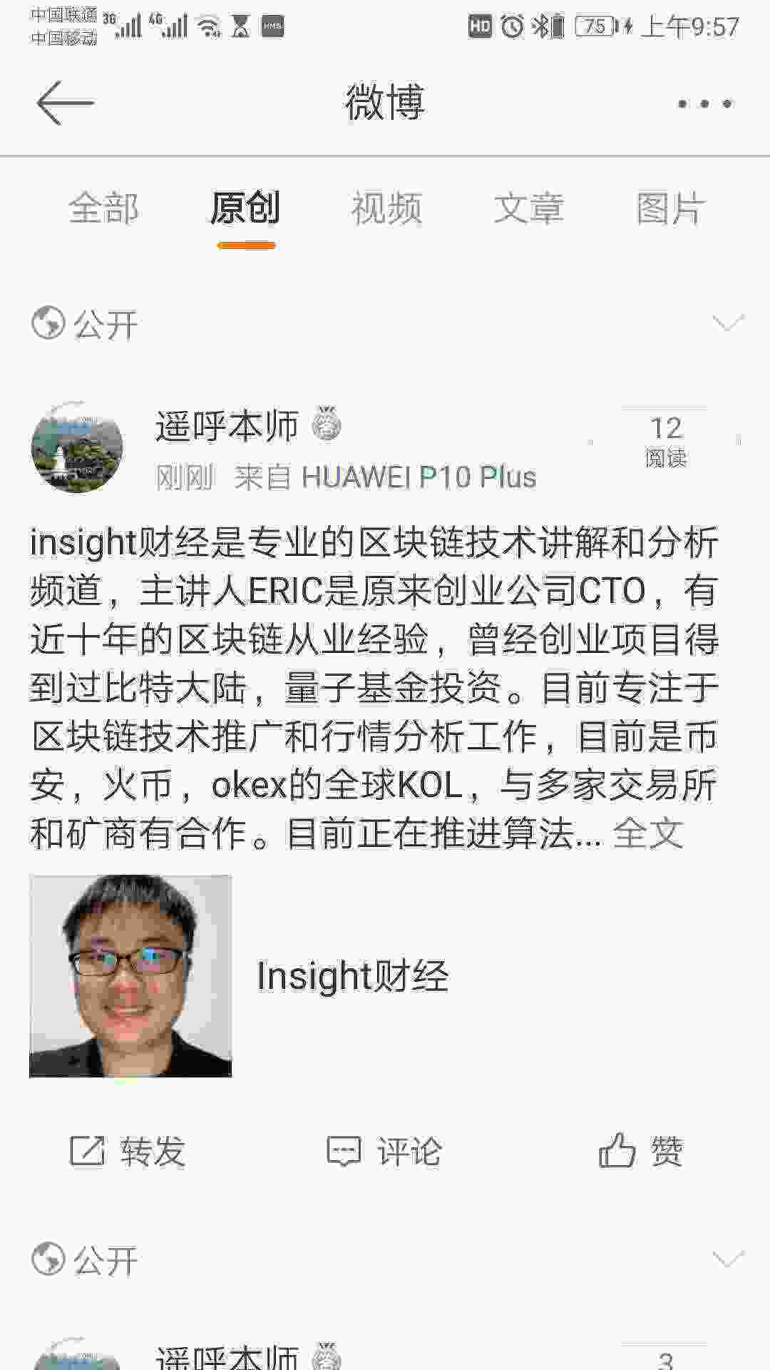 Screenshot_20210526_095732_com.sina.weibo.jpg