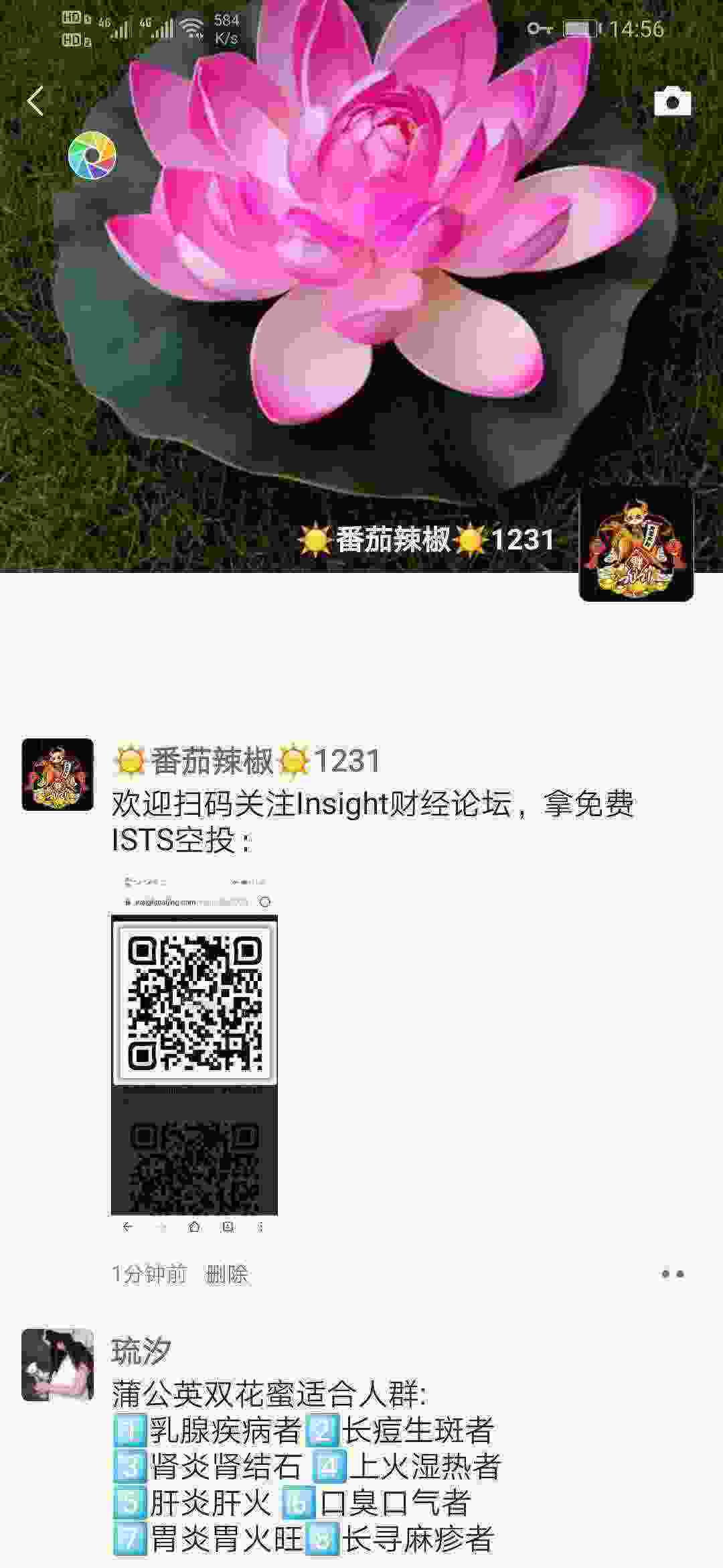Screenshot_20210331_145636_com.tencent.mm.jpg