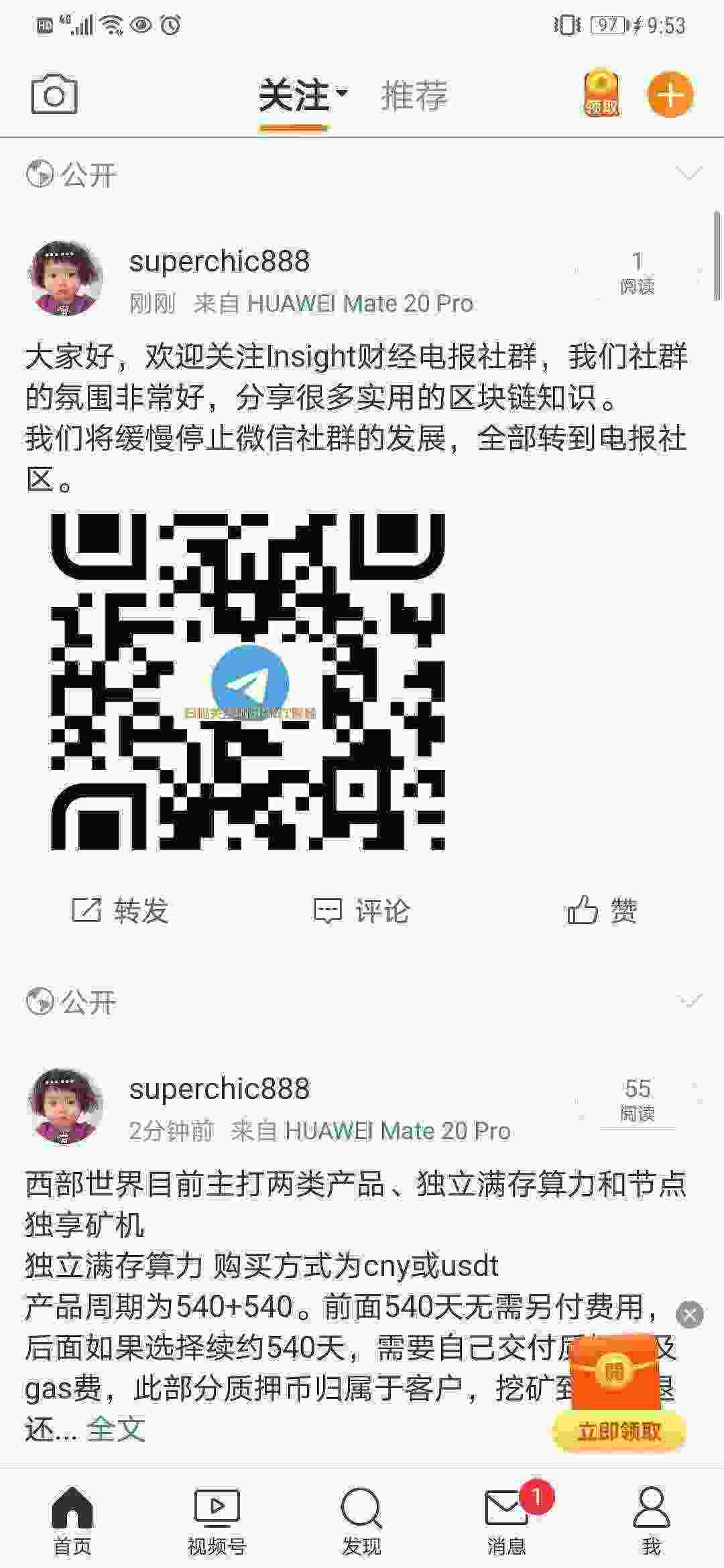 Screenshot_20210429_095313_com.sina.weibo.jpg