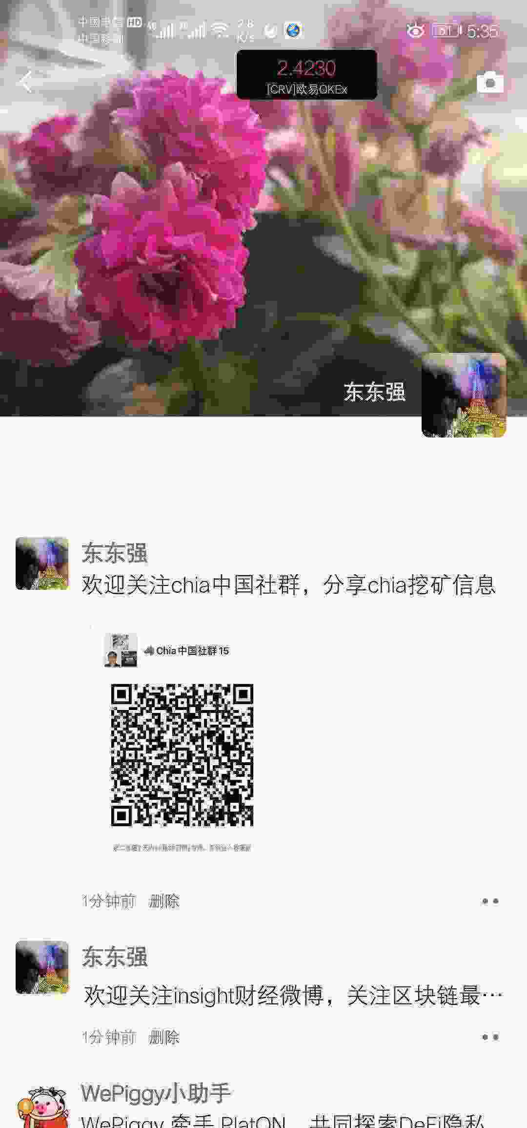 Screenshot_20210423_173510_com.tencent.mm.jpg