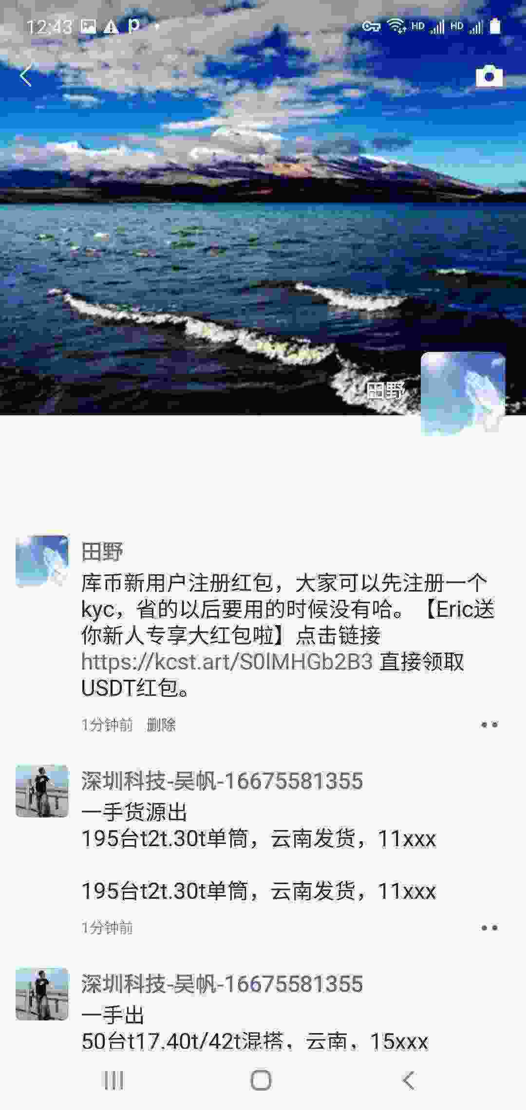 Screenshot_20210416-124355_WeChat.jpg