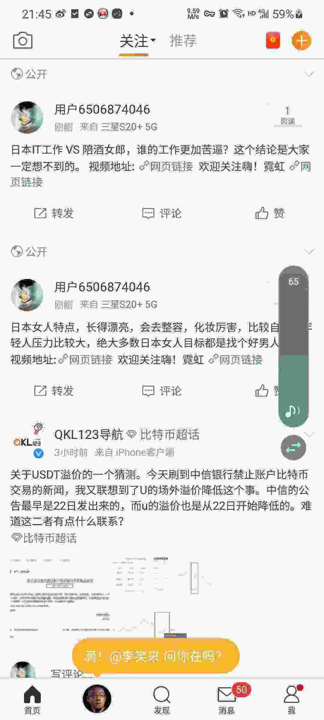 Screenshot_20210507-214521_Weibo.jpg