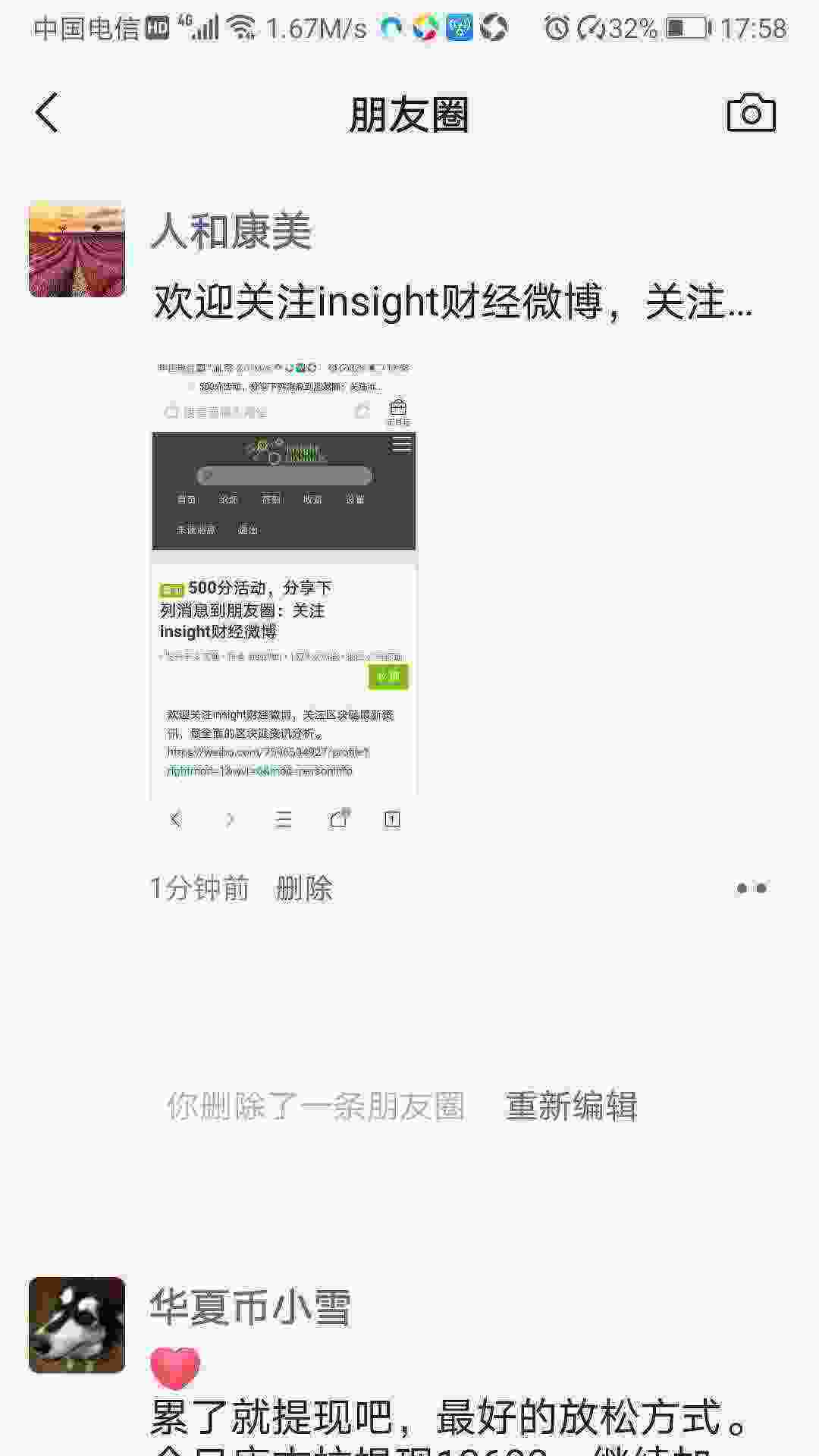 Screenshot_20210424_175900_com.tencent.mm.jpg