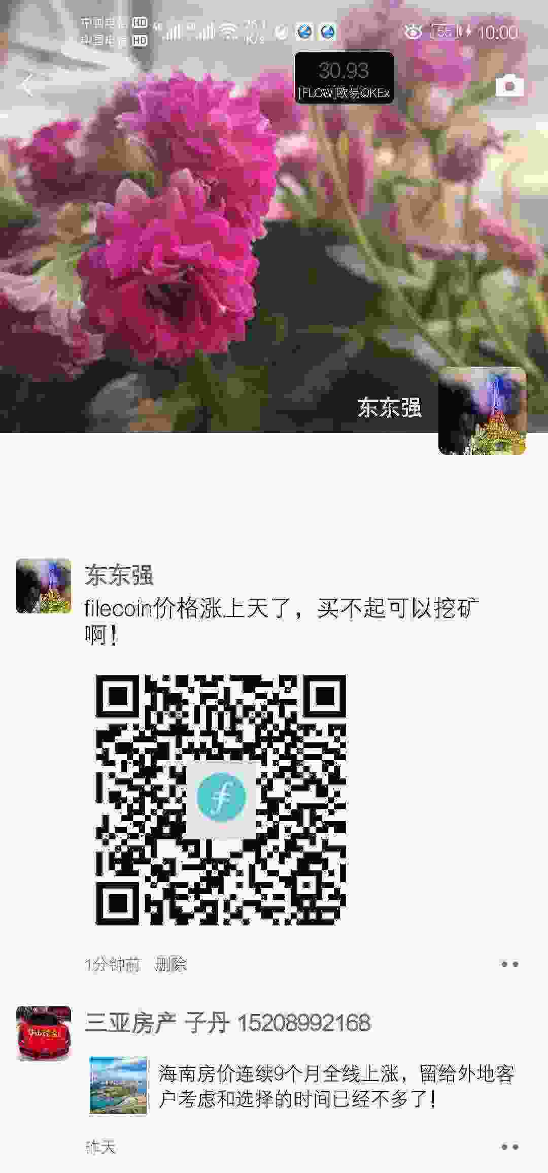 Screenshot_20210402_100053_com.tencent.mm.jpg