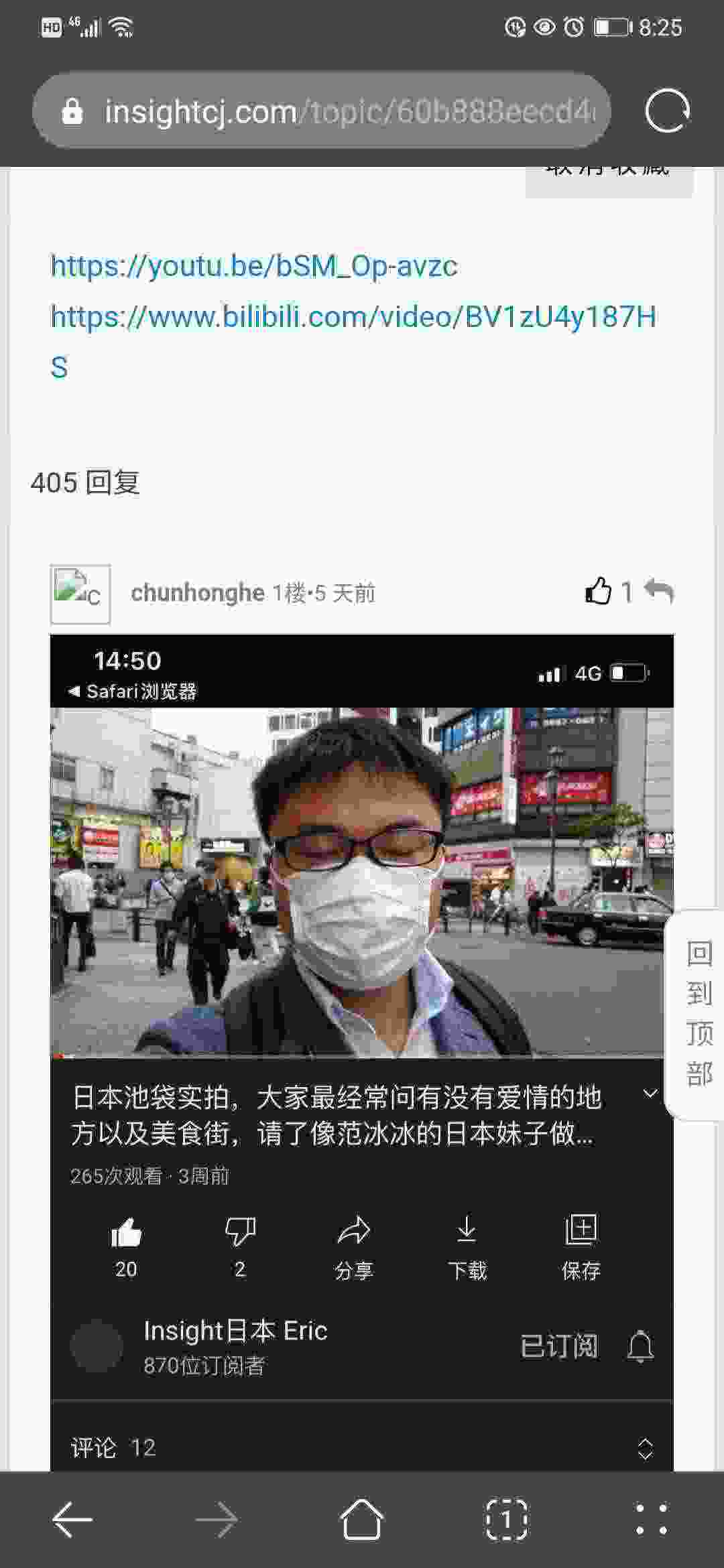 Screenshot_20210608_202501_com.huawei.browser.jpg