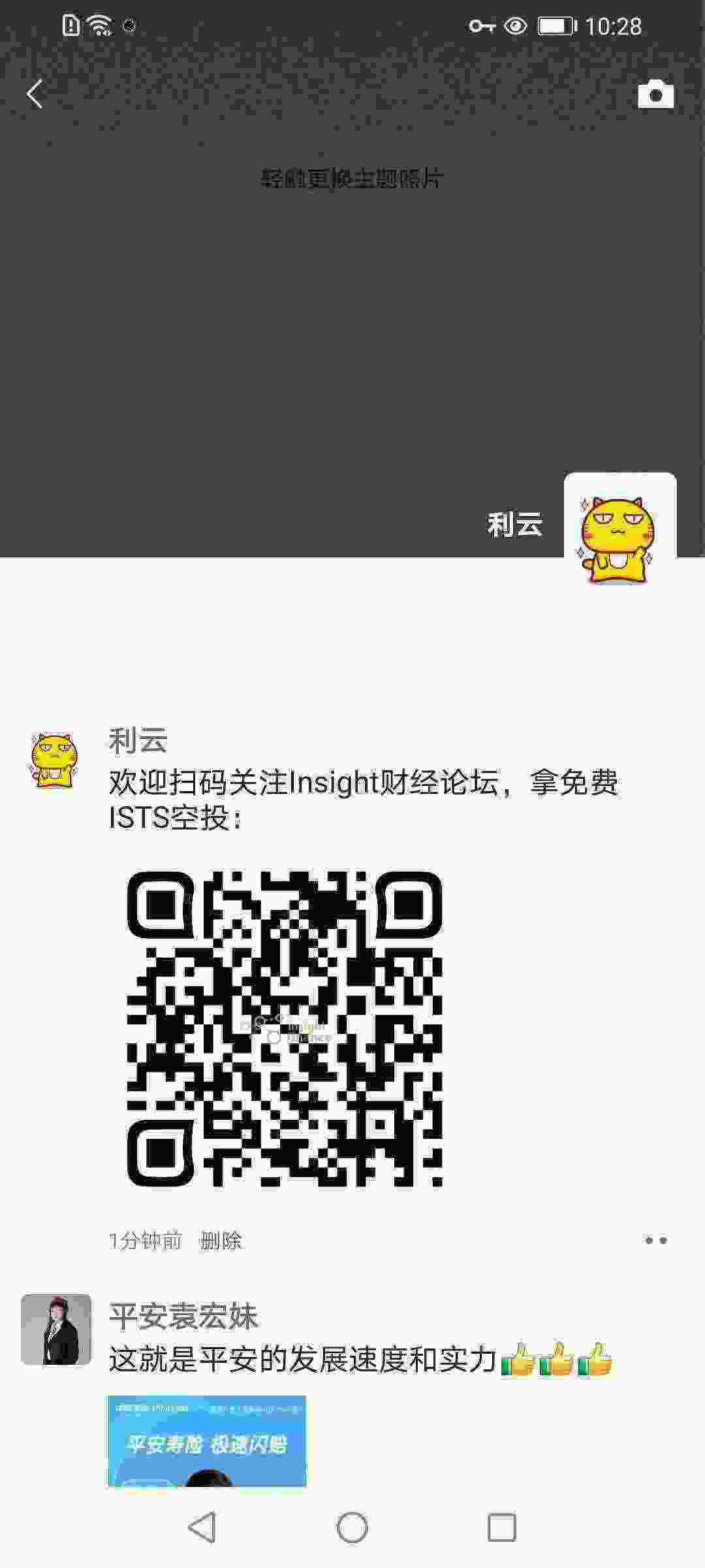 Screenshot_20210330_222858_com.tencent.mm.jpg