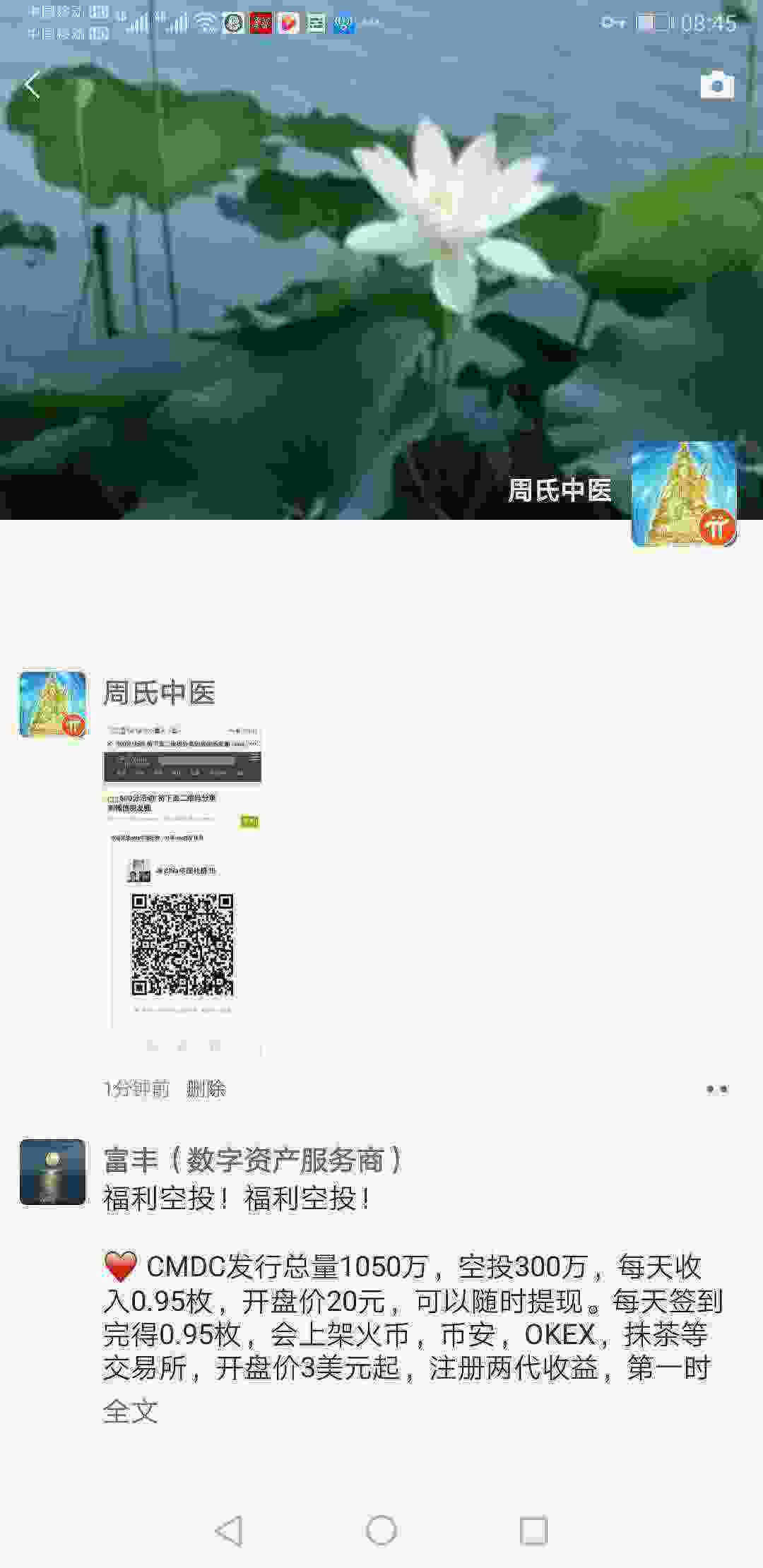 Screenshot_20210425_084502_com.tencent.mm.jpg