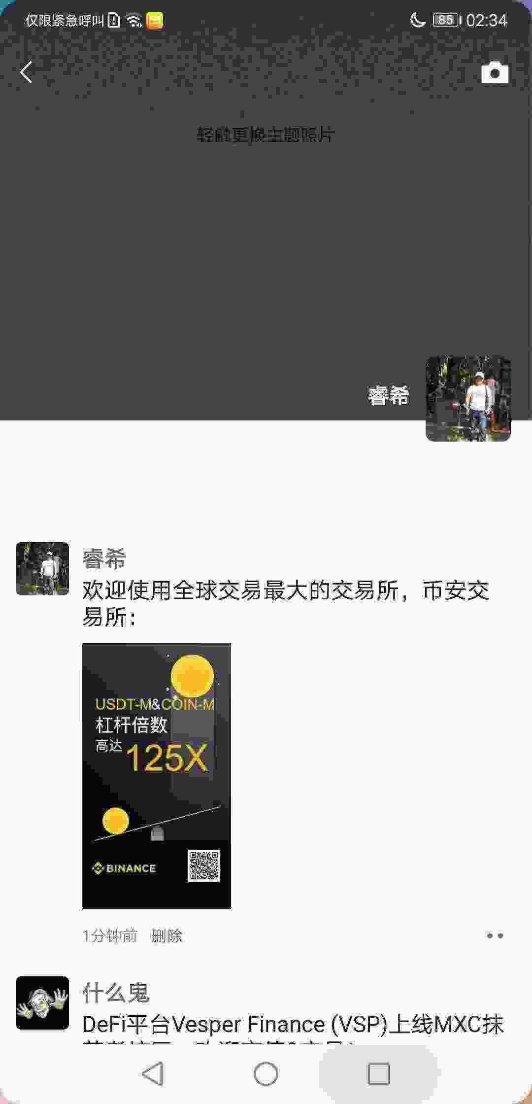 Screenshot_20210329_023431_com.huawei.android.launcher.jpg