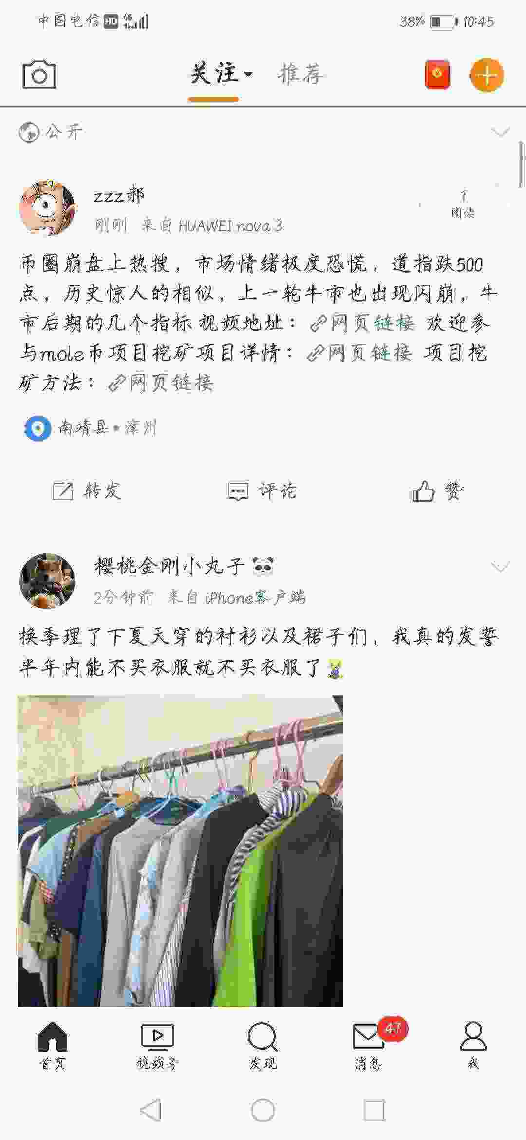 Screenshot_20210529_104537_com.sina.weibo.jpg