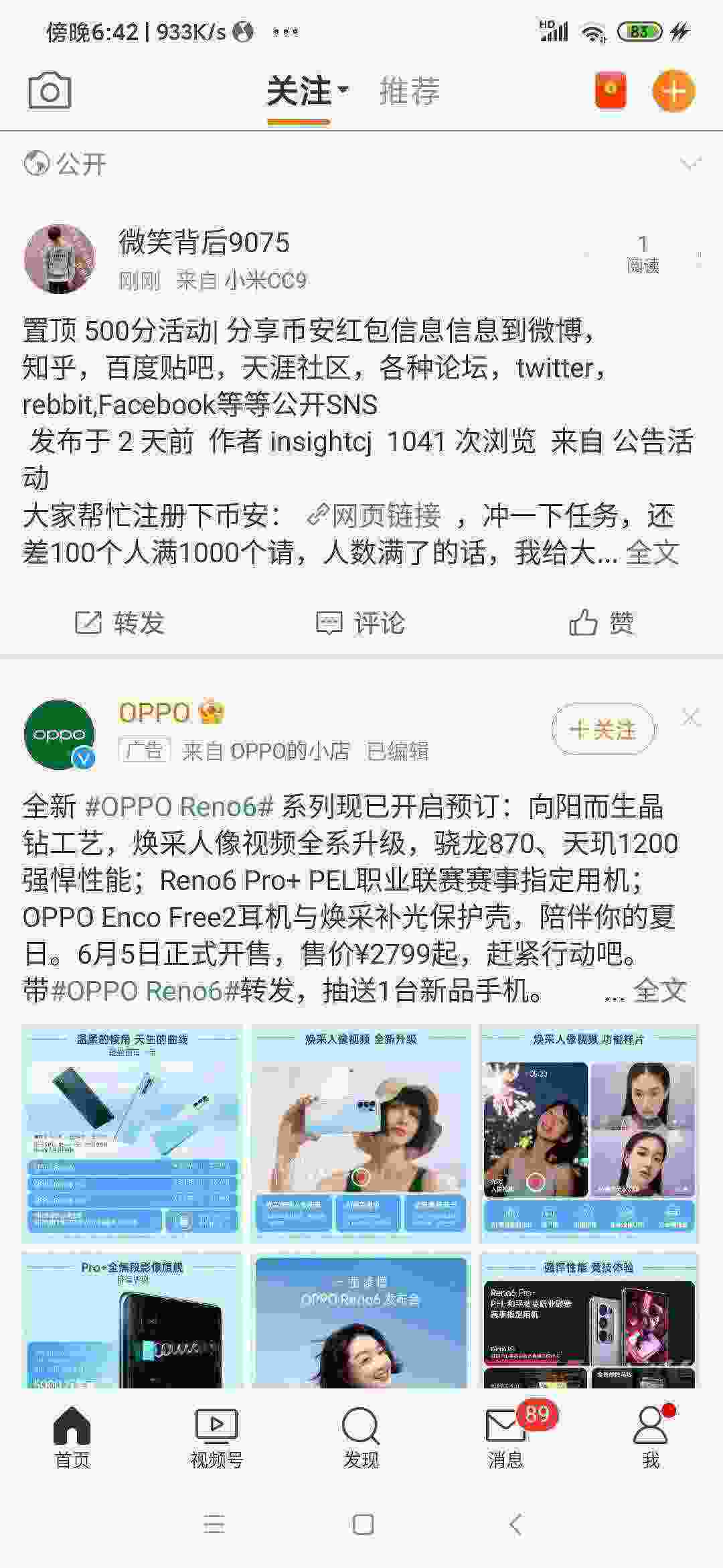 Screenshot_2021-05-28-18-42-32-778_com.sina.weibo.jpg