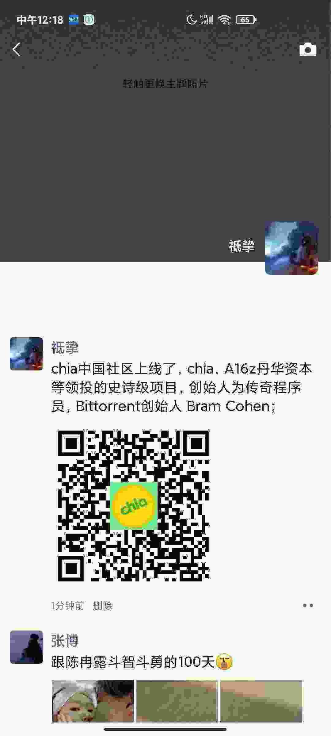 Screenshot_2021-04-14-12-18-02-027_com.tencent.mm.jpg
