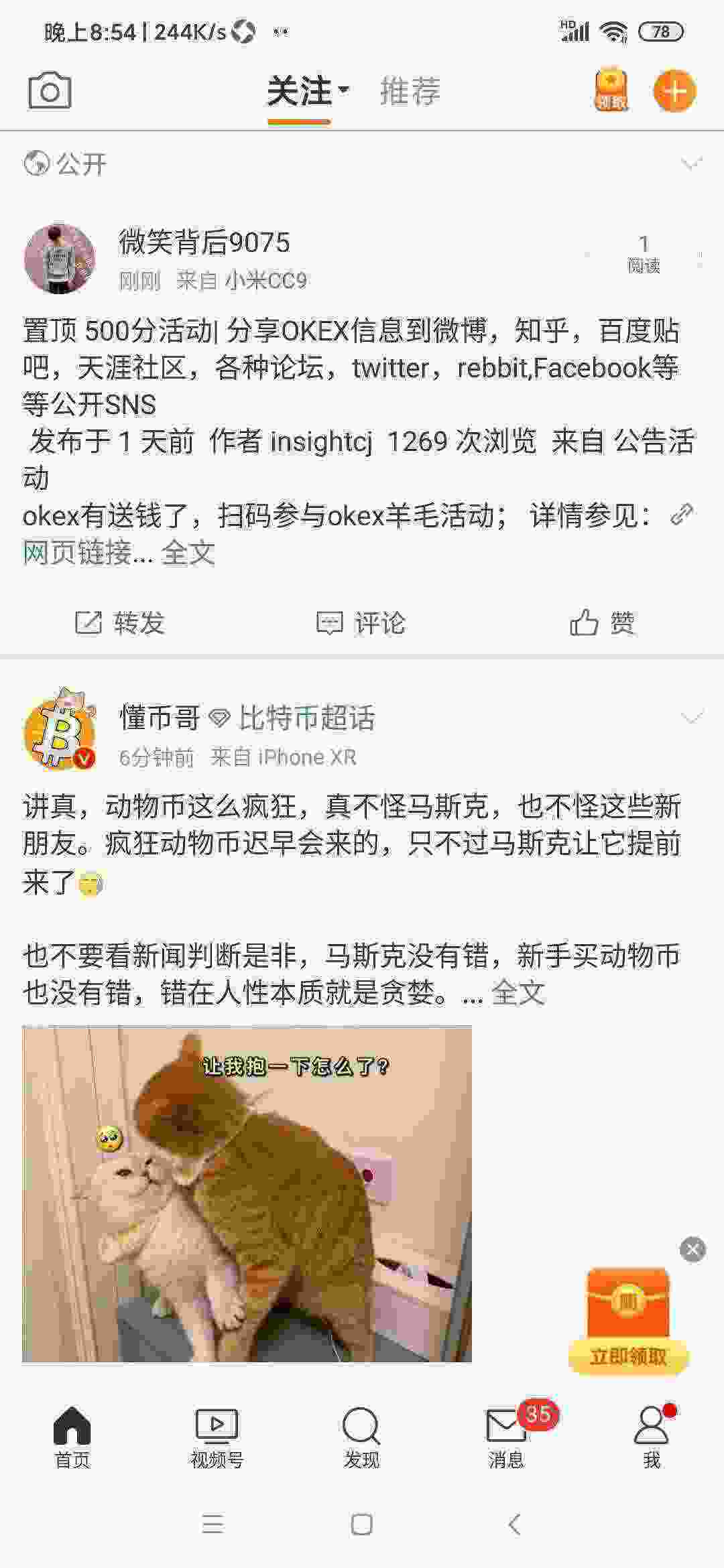 Screenshot_2021-05-12-20-54-11-760_com.sina.weibo.jpg