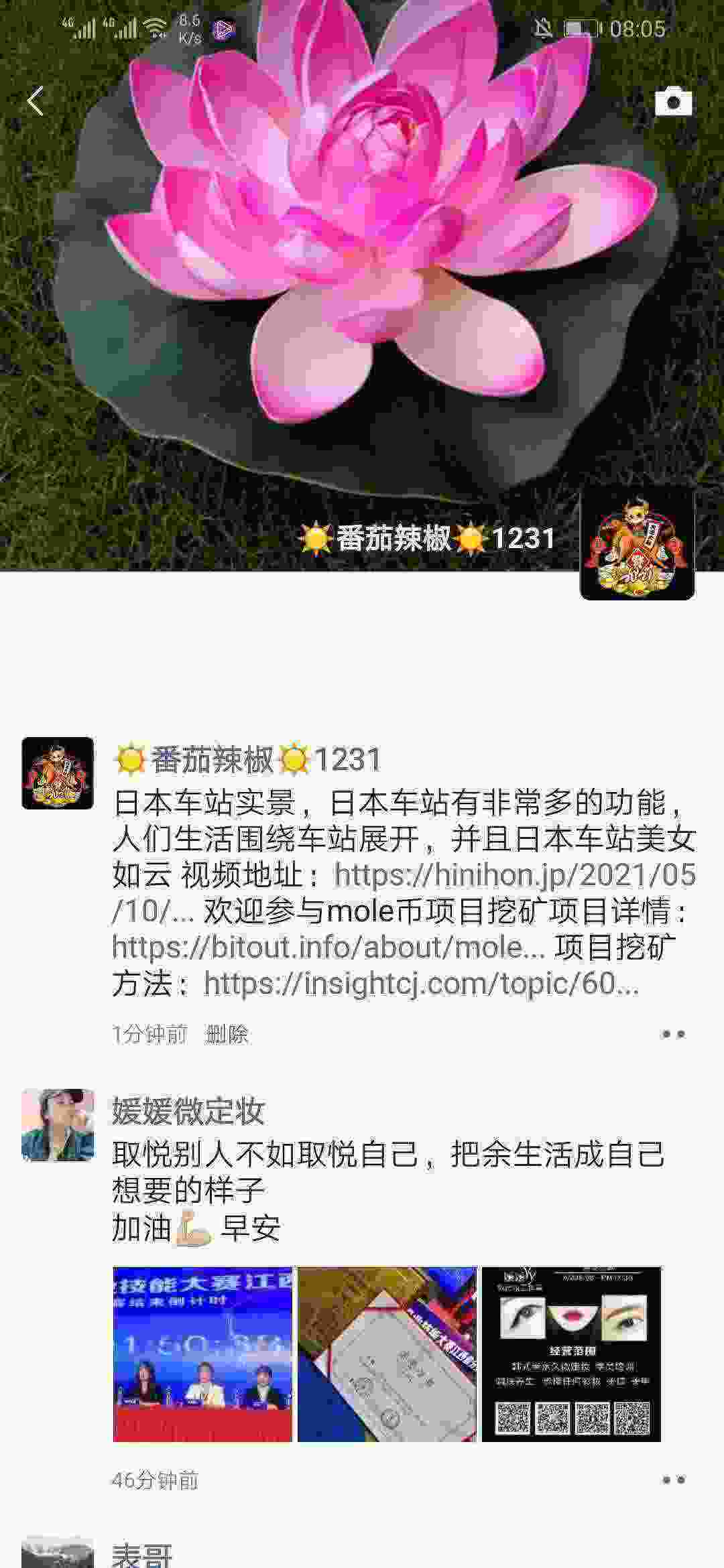 Screenshot_20210511_080545_com.tencent.mm.jpg