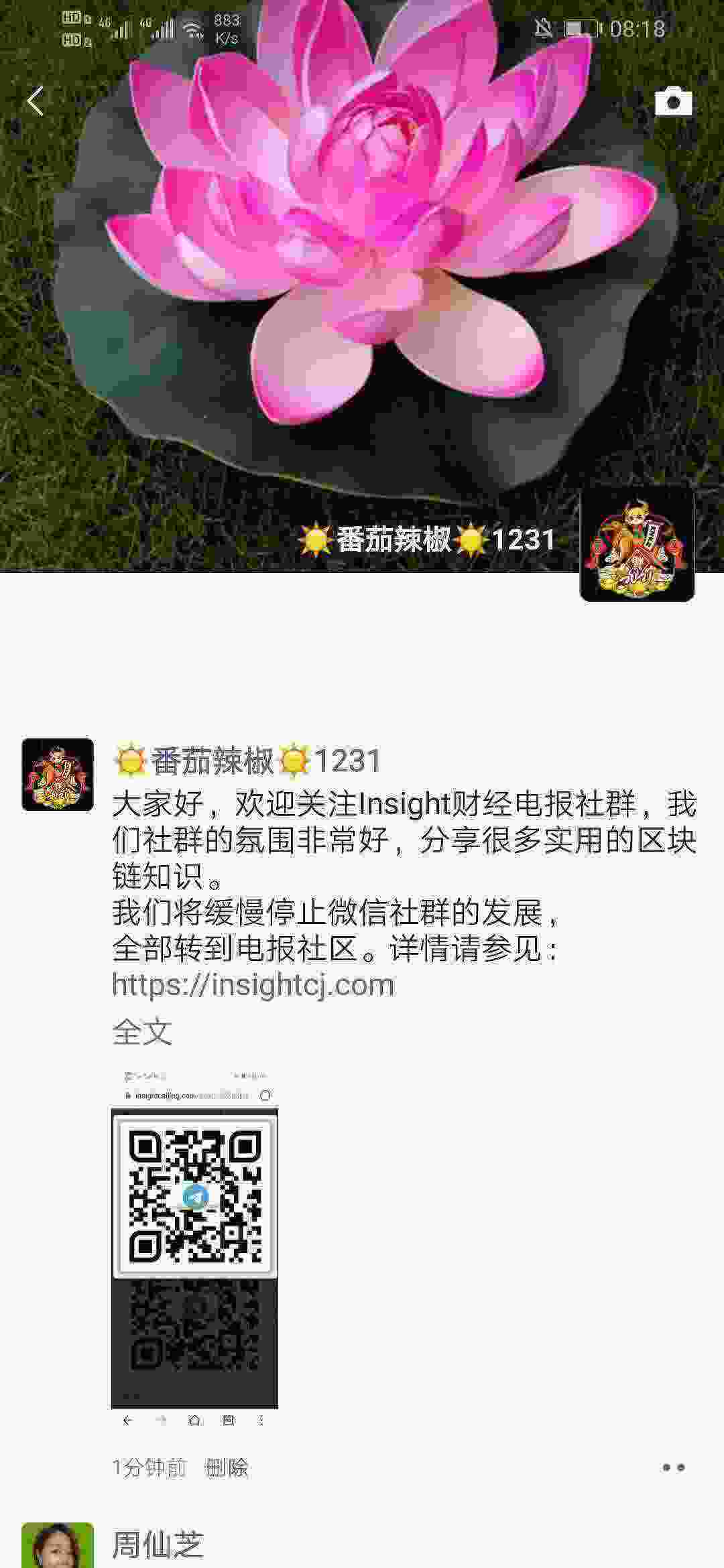 Screenshot_20210427_081832_com.tencent.mm.jpg