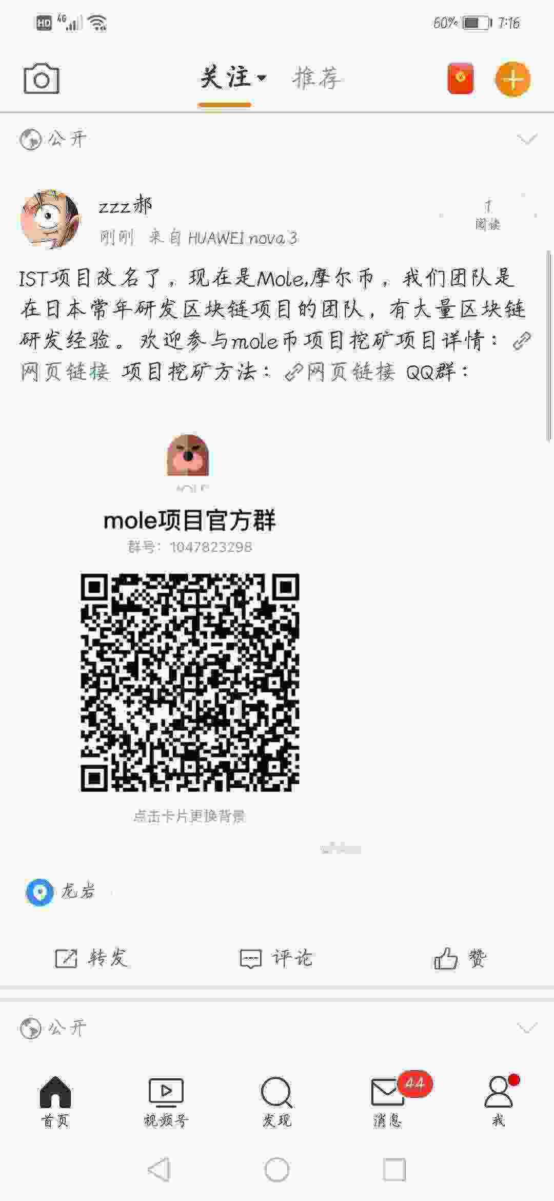 Screenshot_20210515_071628_com.sina.weibo.jpg