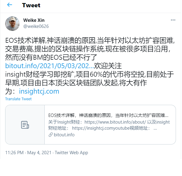 EOS技术详解20210505.png